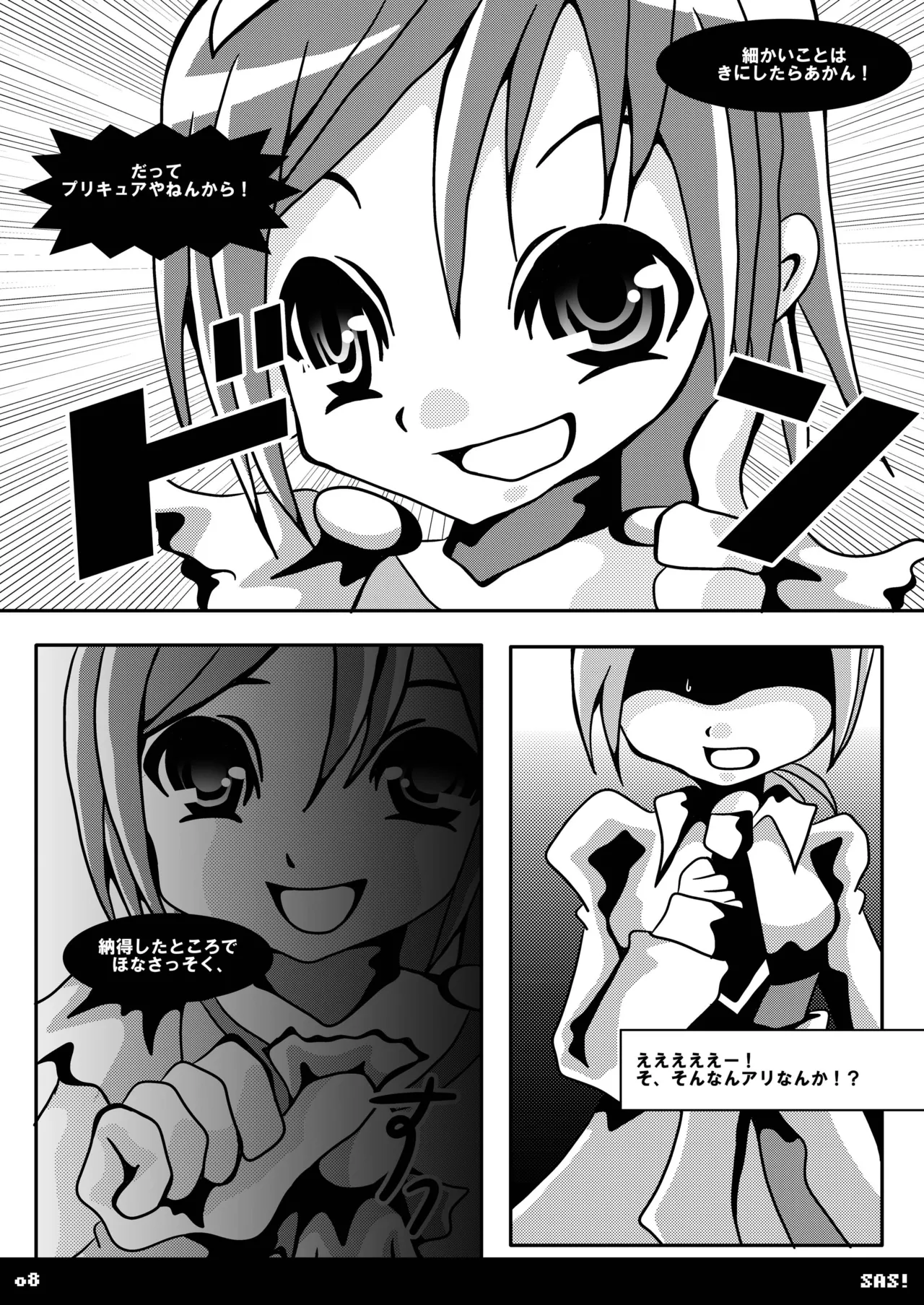 SAS! Page.8