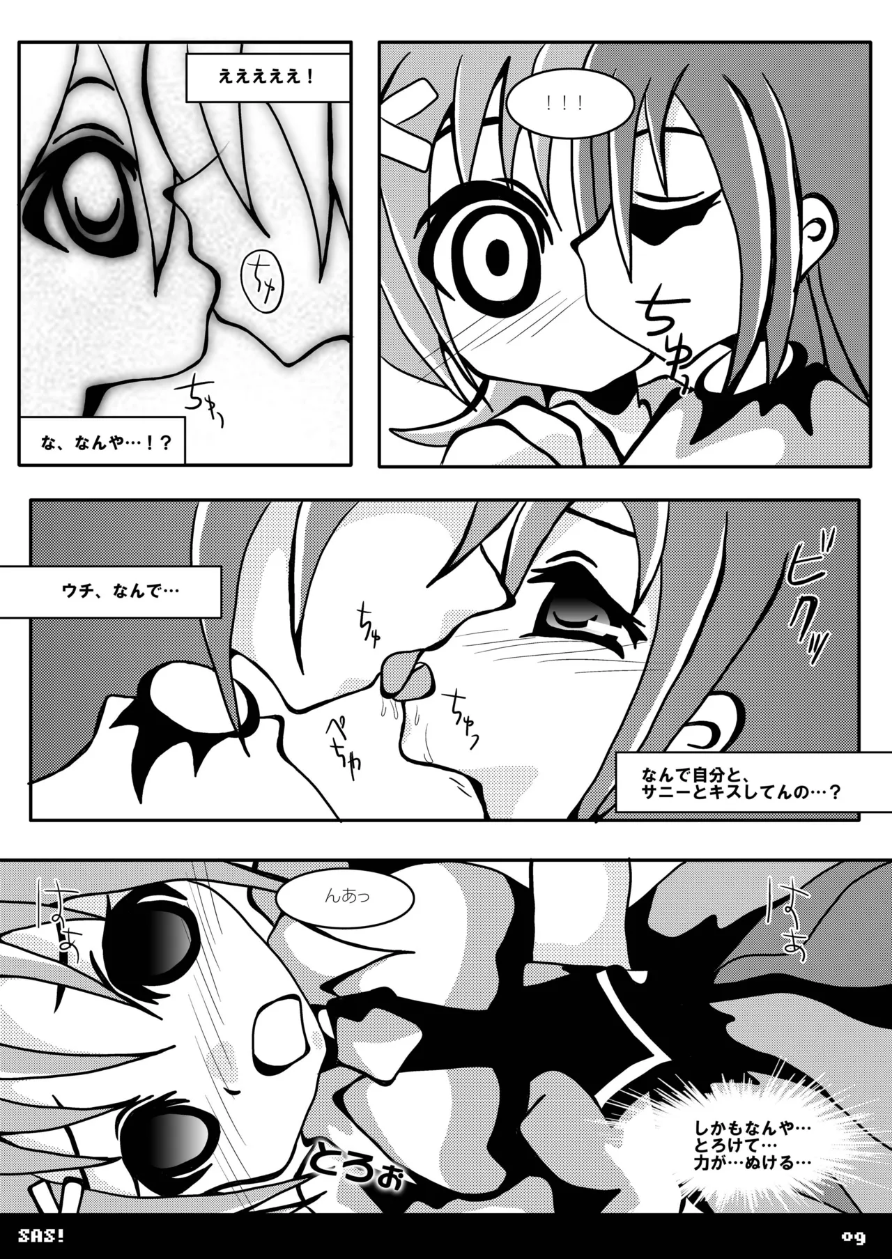 SAS! Page.9
