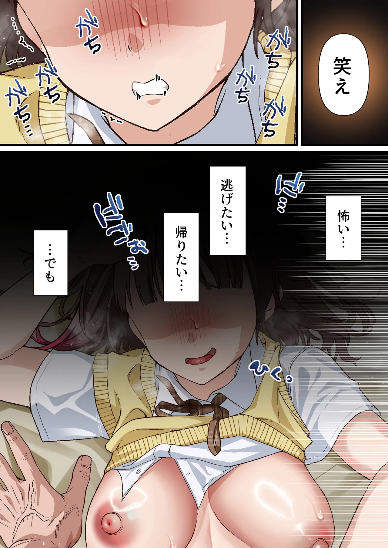 義父への償い。 事故で彼氏の足を奪った私に、何ができますか？NTR Page.27