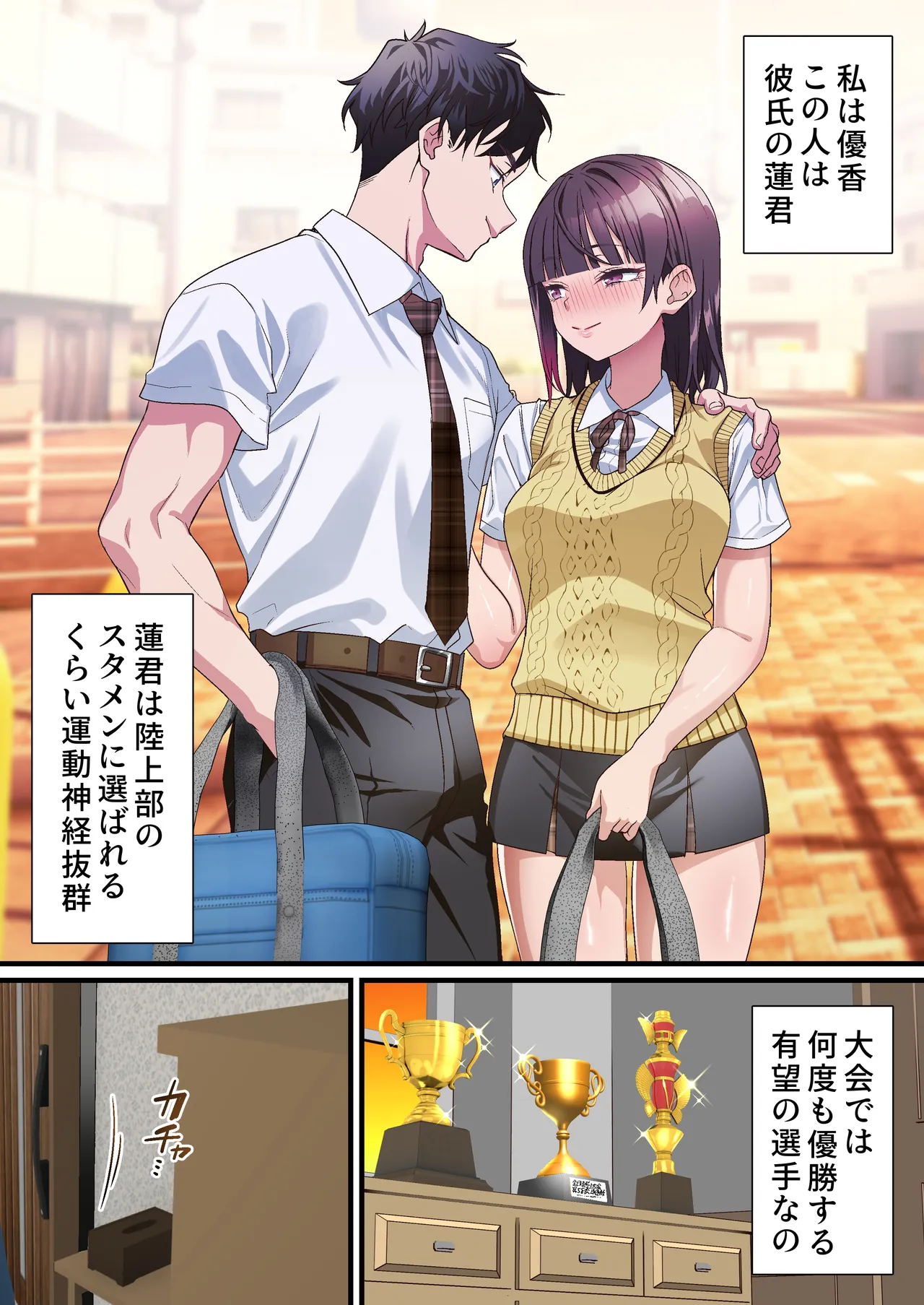 義父への償い。 事故で彼氏の足を奪った私に、何ができますか？NTR Page.3