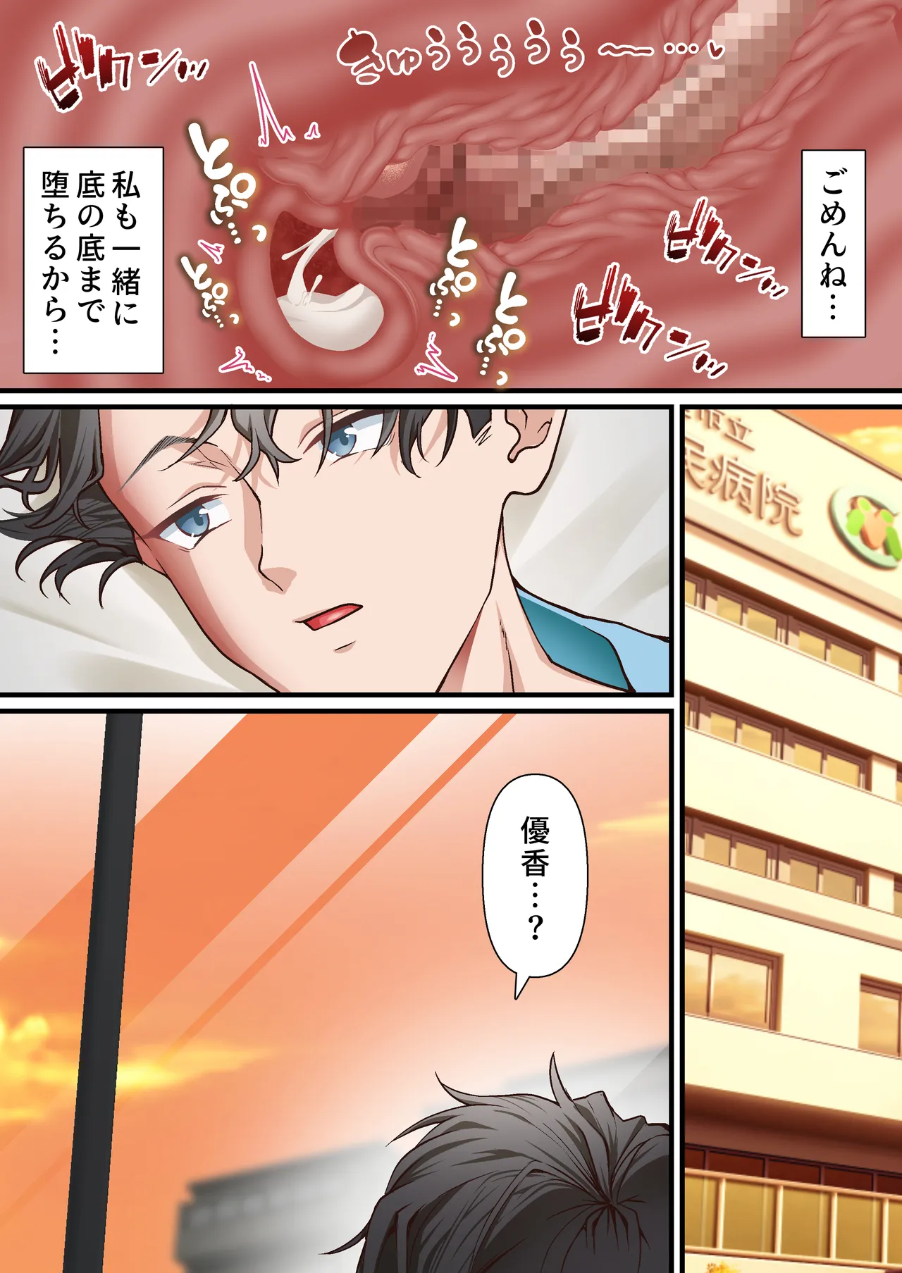 義父への償い。 事故で彼氏の足を奪った私に、何ができますか？NTR Page.47