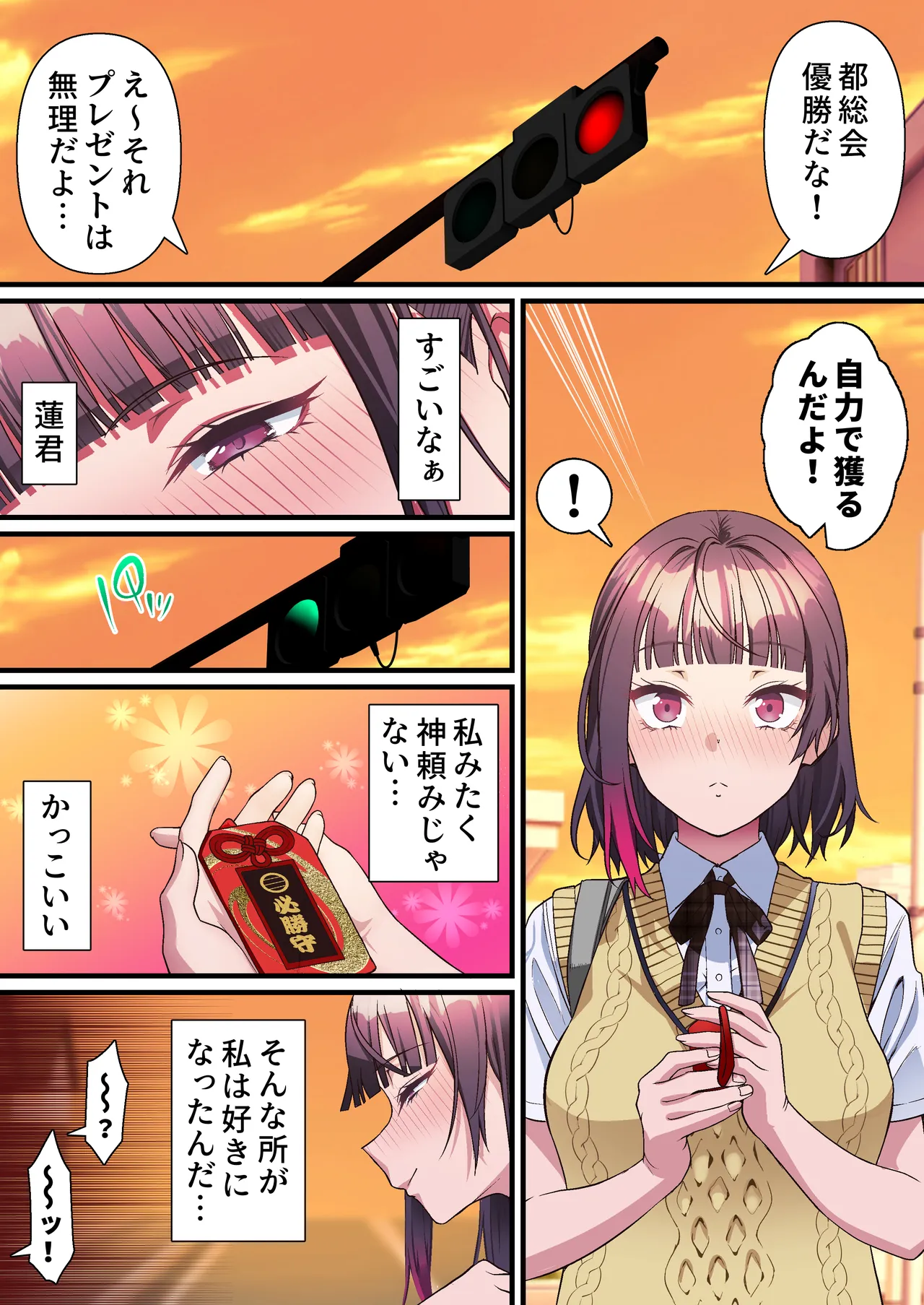 義父への償い。 事故で彼氏の足を奪った私に、何ができますか？NTR Page.8