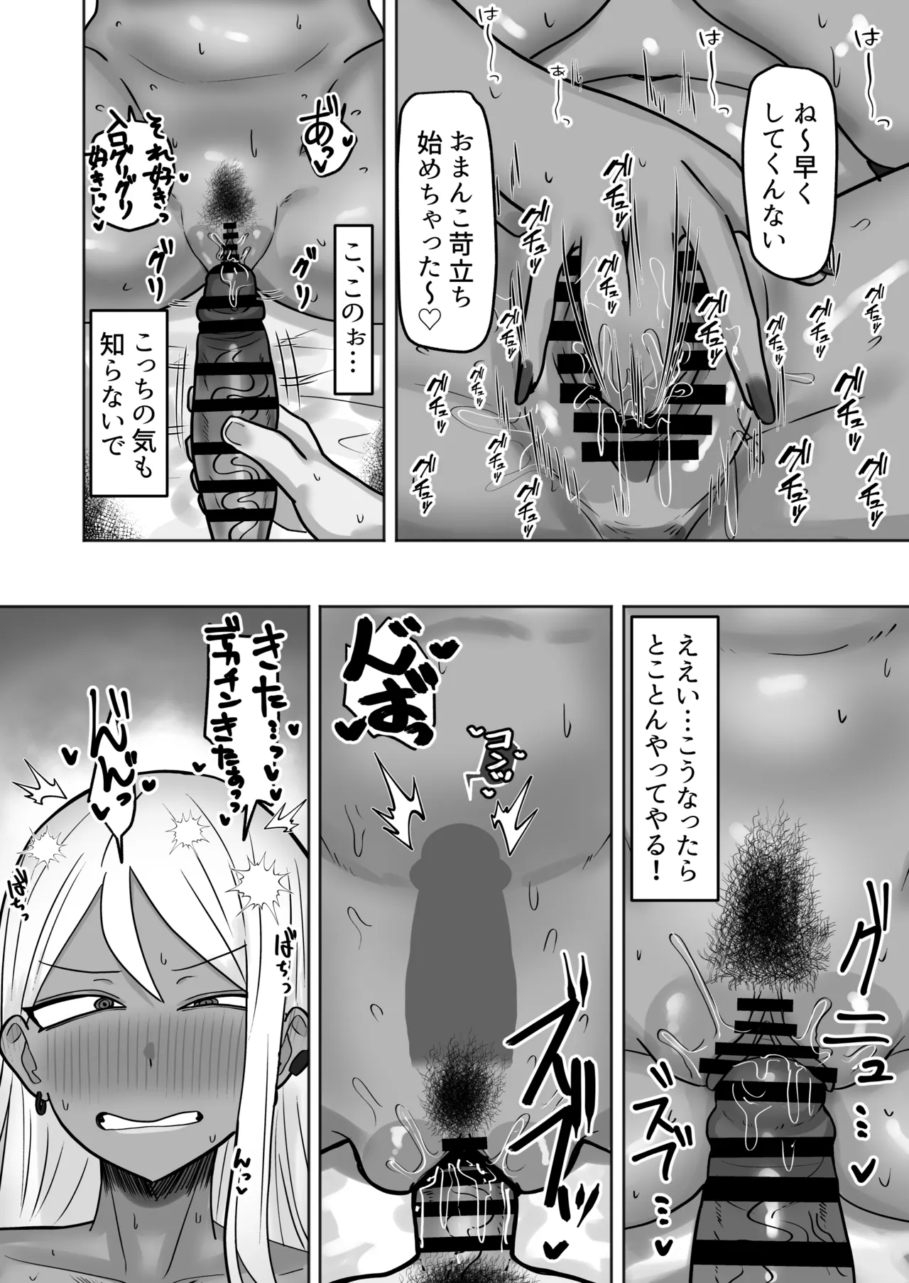 [カブト3号 (アデシ)] 引っ越した先の住民が性欲旺盛すぎて精子枯れるまでドスケベ交尾から逃げられない Page.19