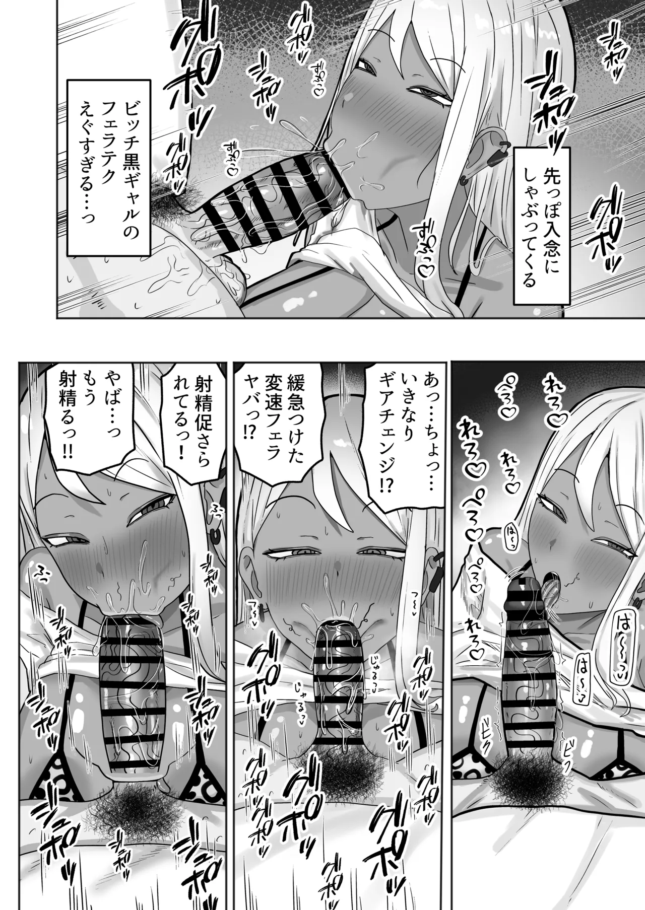 [カブト3号 (アデシ)] 引っ越した先の住民が性欲旺盛すぎて精子枯れるまでドスケベ交尾から逃げられない Page.7