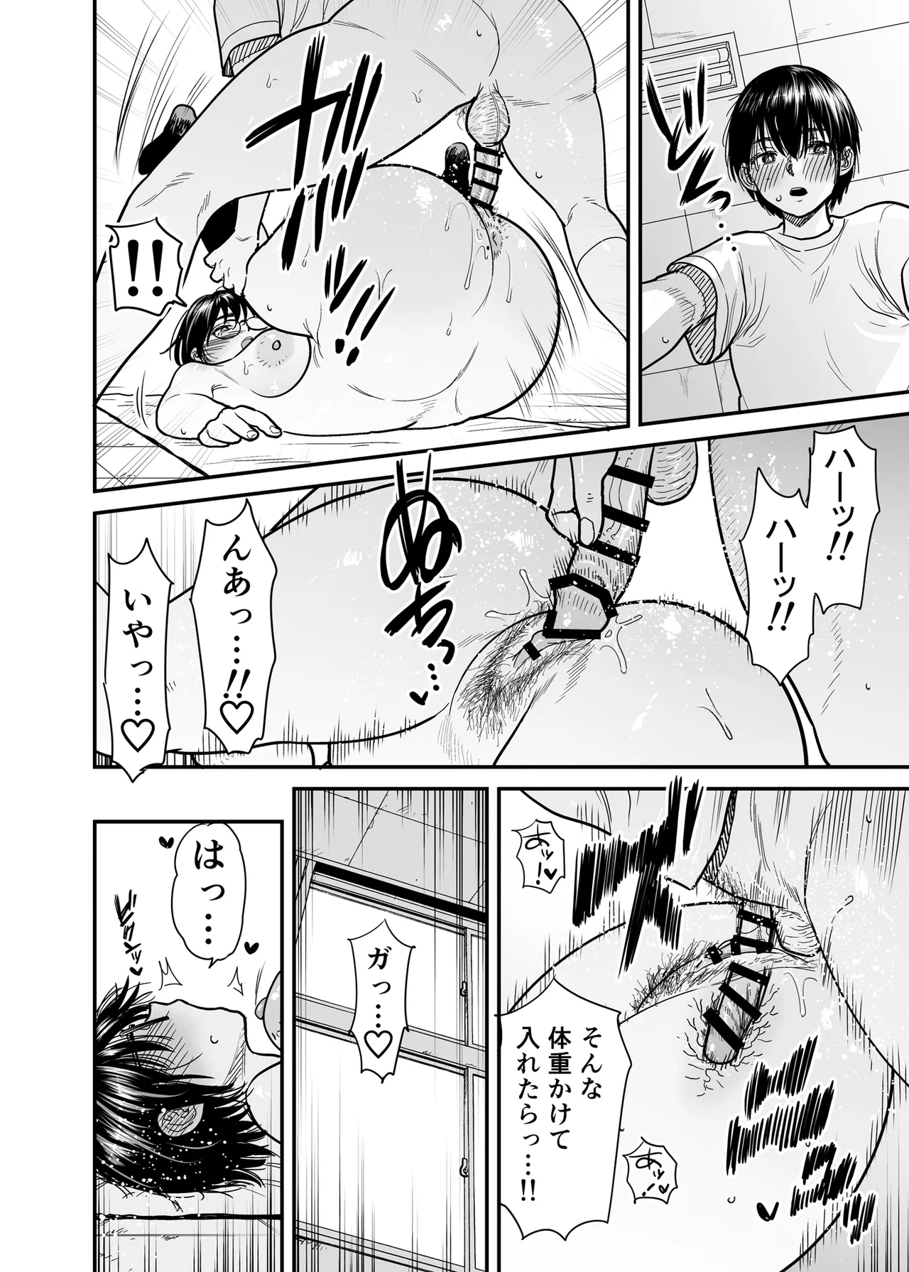 汗っかきで隠れスケベな羽村さんと文芸部室をヤリ部屋にする。 Page.29