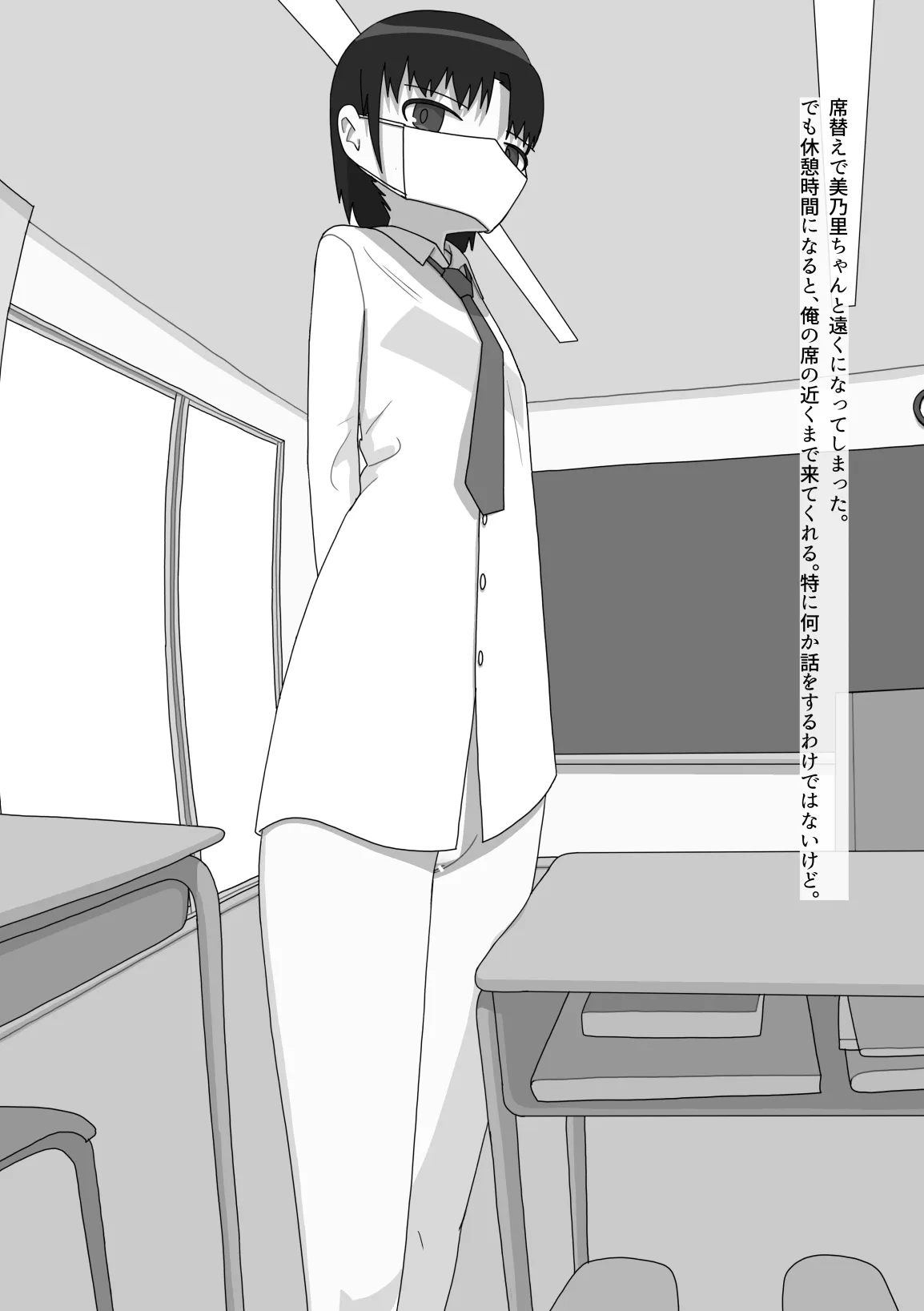 ボトムレス・クラスメイト Page.15