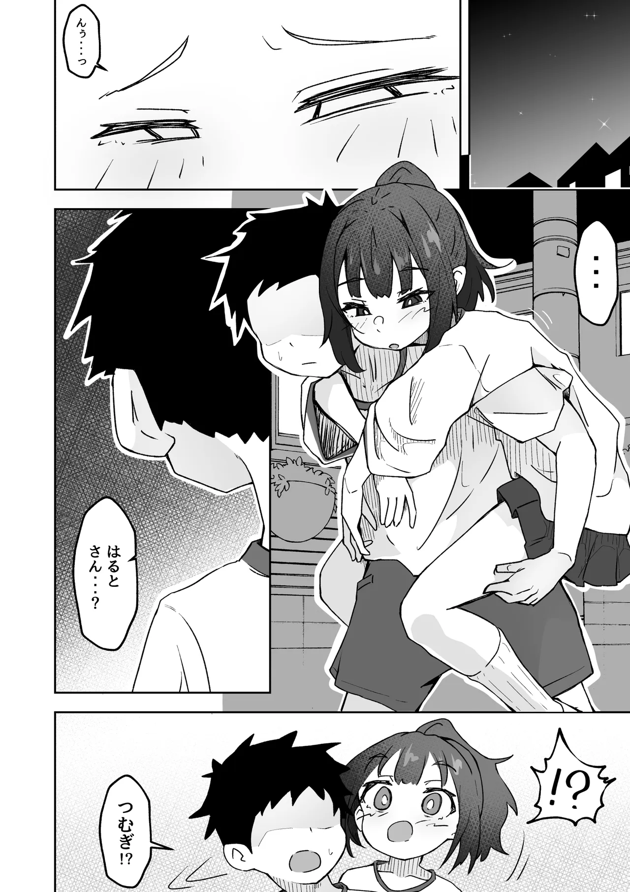 彼氏持ちのJ○マネージャーにスポドリ(※マゼモノ入り)を呑ませよう！ ベロベロお触りパコパコドピュ！ Page.35