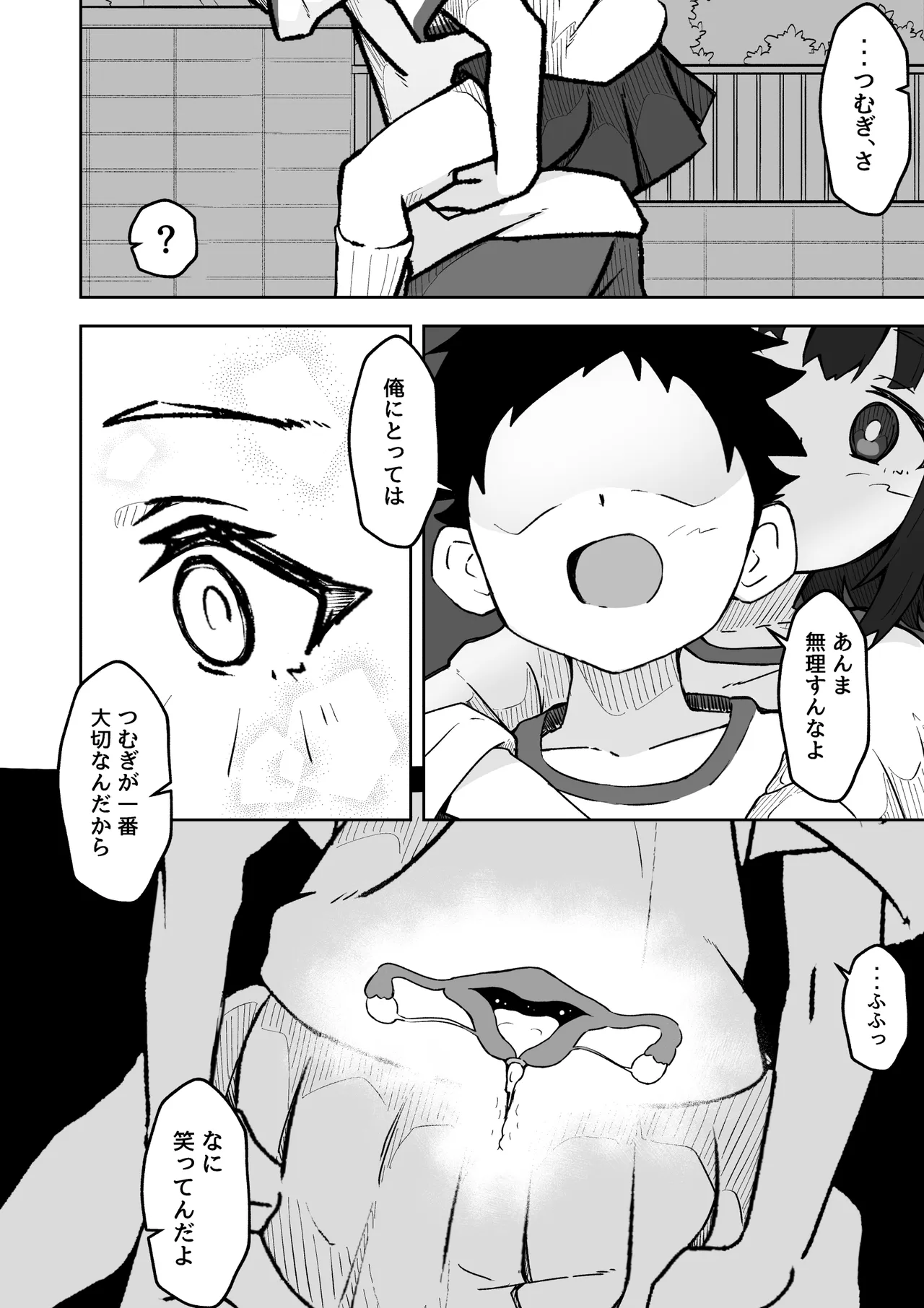 彼氏持ちのJ○マネージャーにスポドリ(※マゼモノ入り)を呑ませよう！ ベロベロお触りパコパコドピュ！ Page.37
