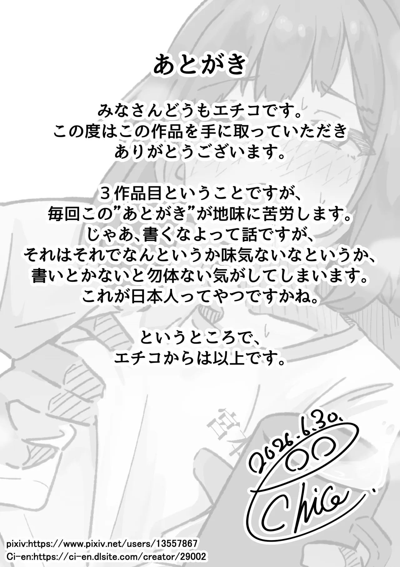 彼氏持ちのJ○マネージャーにスポドリ(※マゼモノ入り)を呑ませよう！ ベロベロお触りパコパコドピュ！ Page.39