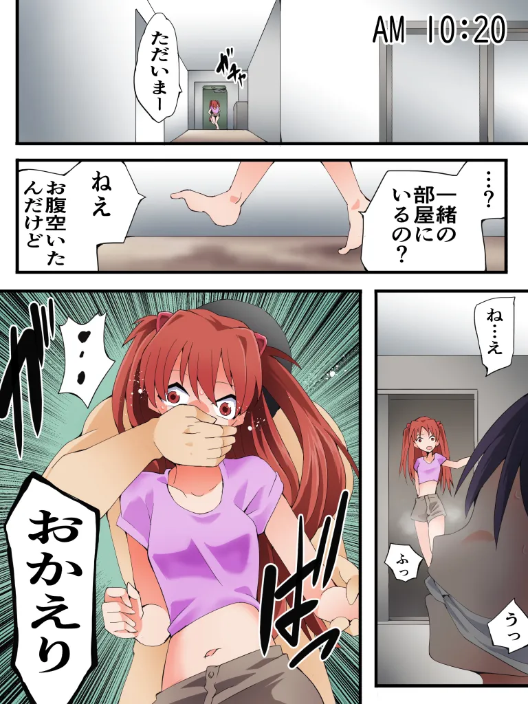 欲望回帰第590章-アベック姦破STORY2凄惨おね×ショタ受精プレスぶっ壊し計画- Page.18