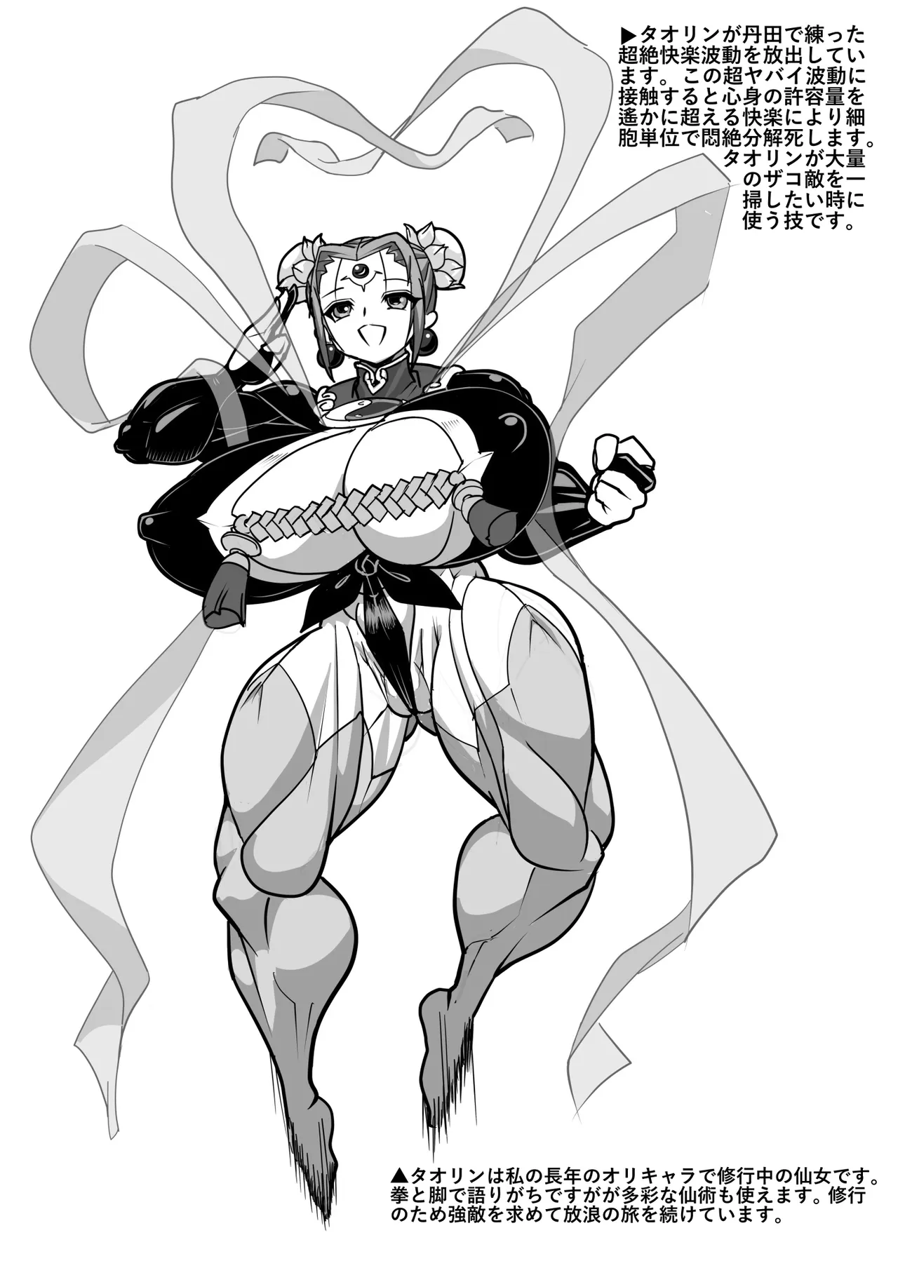 MEILEN STEIN Vol.27 Page.3