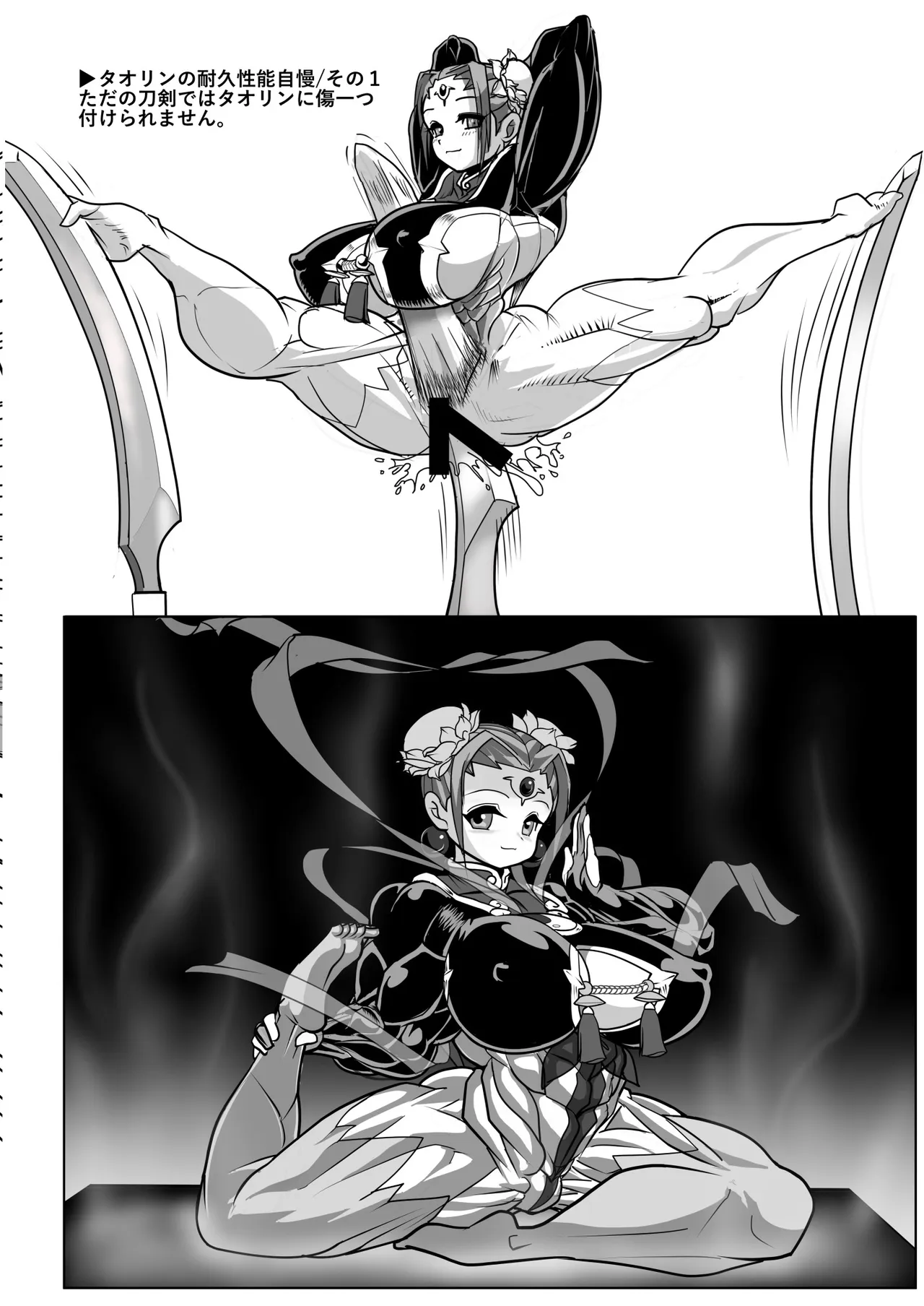 MEILEN STEIN Vol.27 Page.4