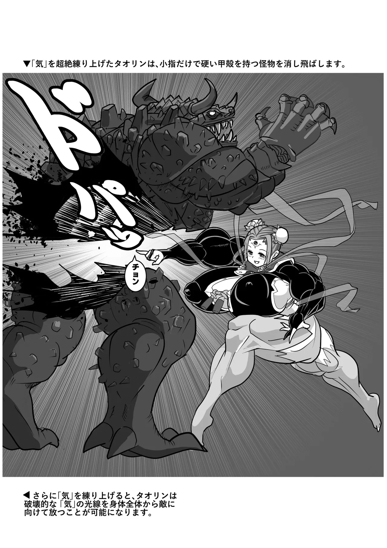 MEILEN STEIN Vol.27 Page.6