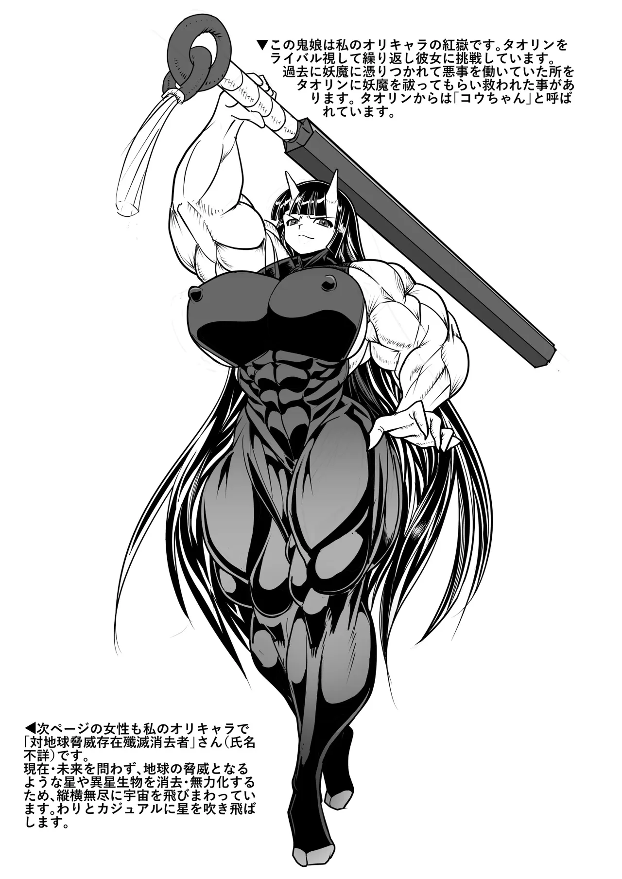 MEILEN STEIN Vol.27 Page.8