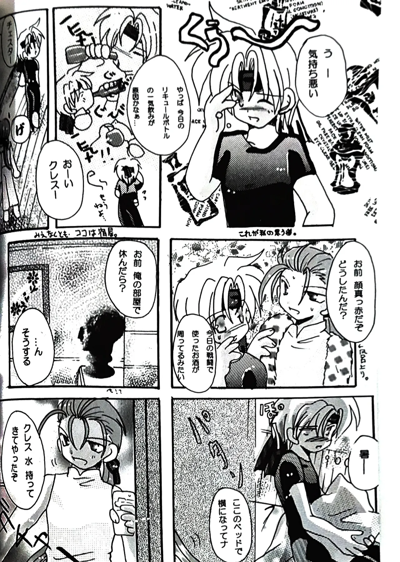 (如月りな) (柳みをら) kiss×きす  テイルズ オブ ファンタジア Page.10