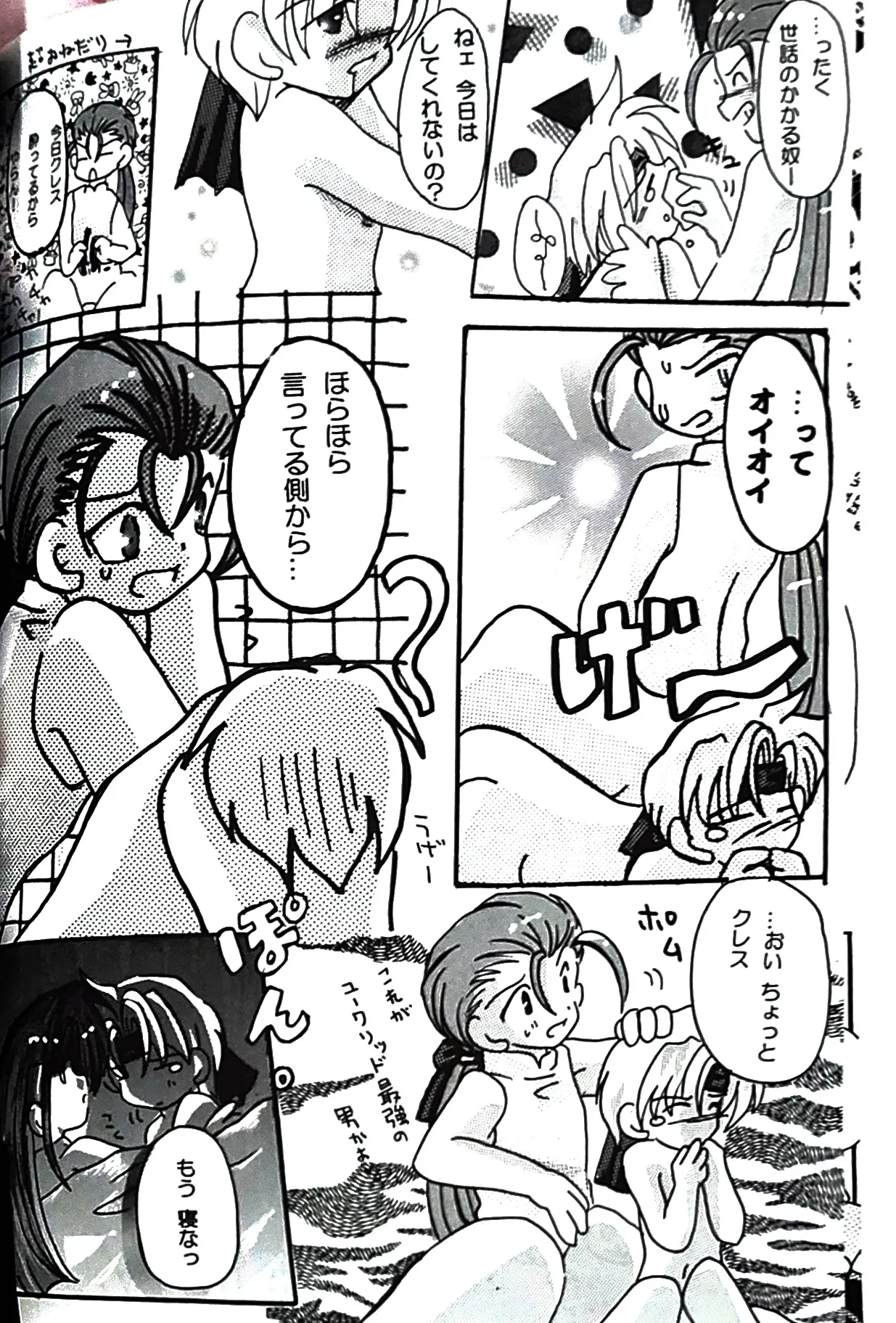 (如月りな) (柳みをら) kiss×きす  テイルズ オブ ファンタジア Page.12