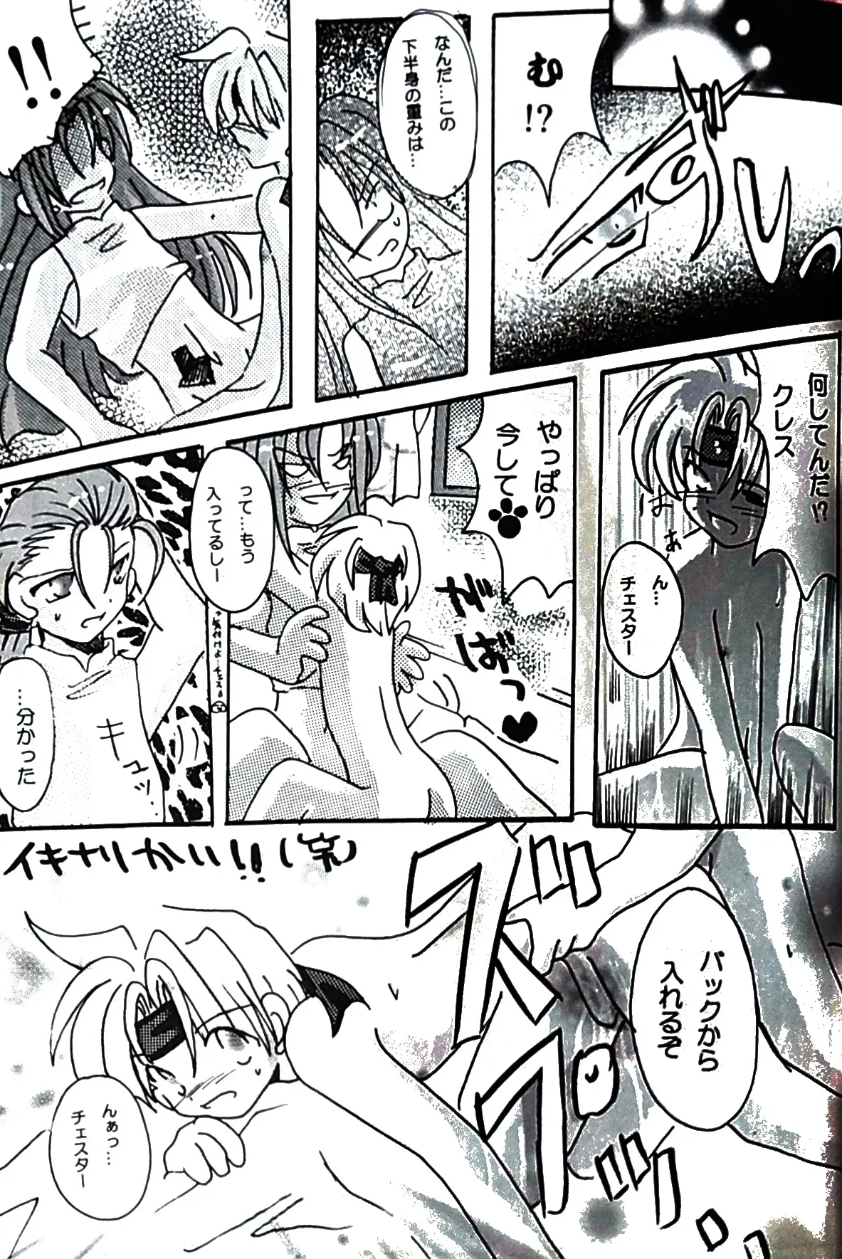 (如月りな) (柳みをら) kiss×きす  テイルズ オブ ファンタジア Page.13