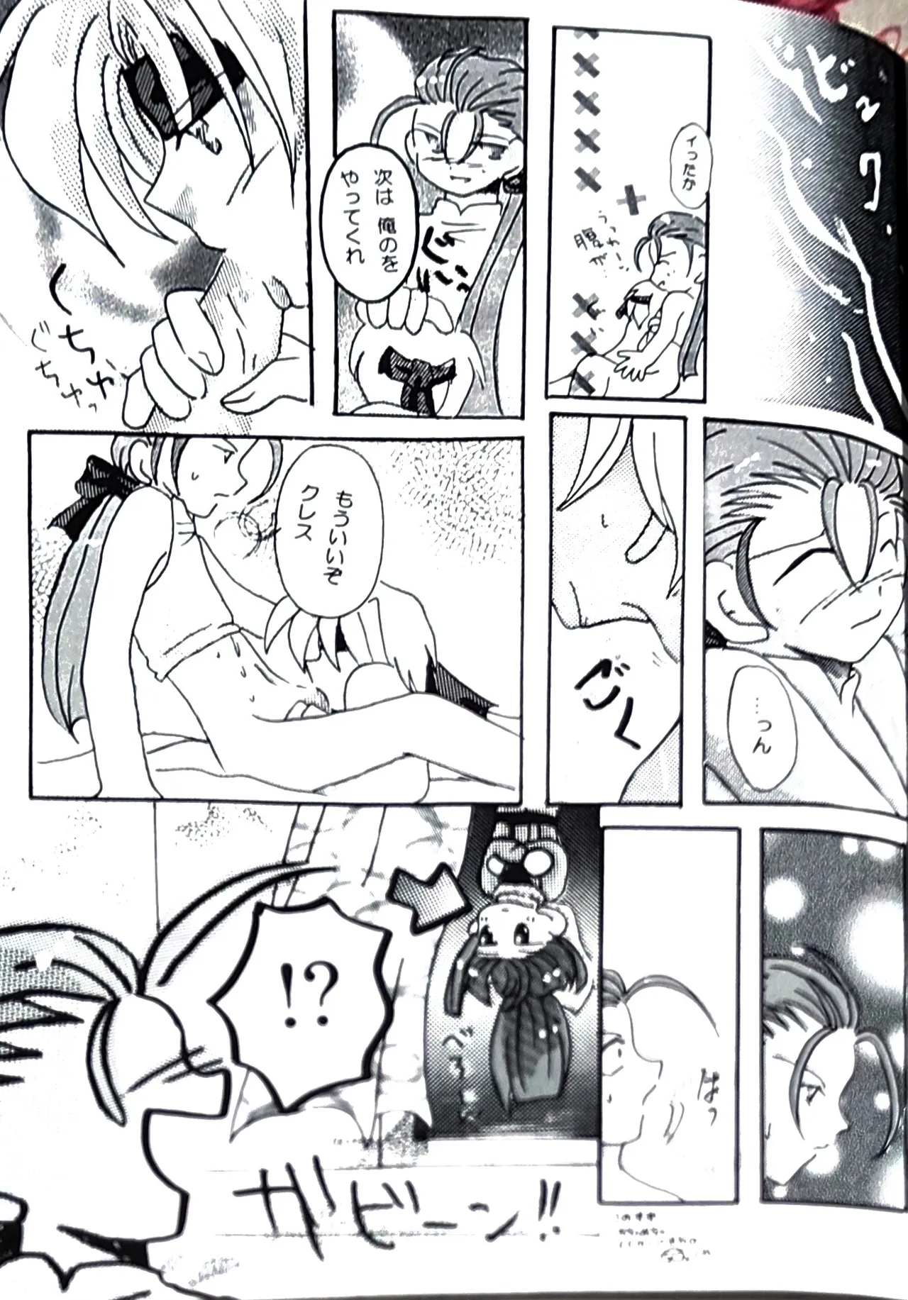 (如月りな) (柳みをら) kiss×きす  テイルズ オブ ファンタジア Page.15