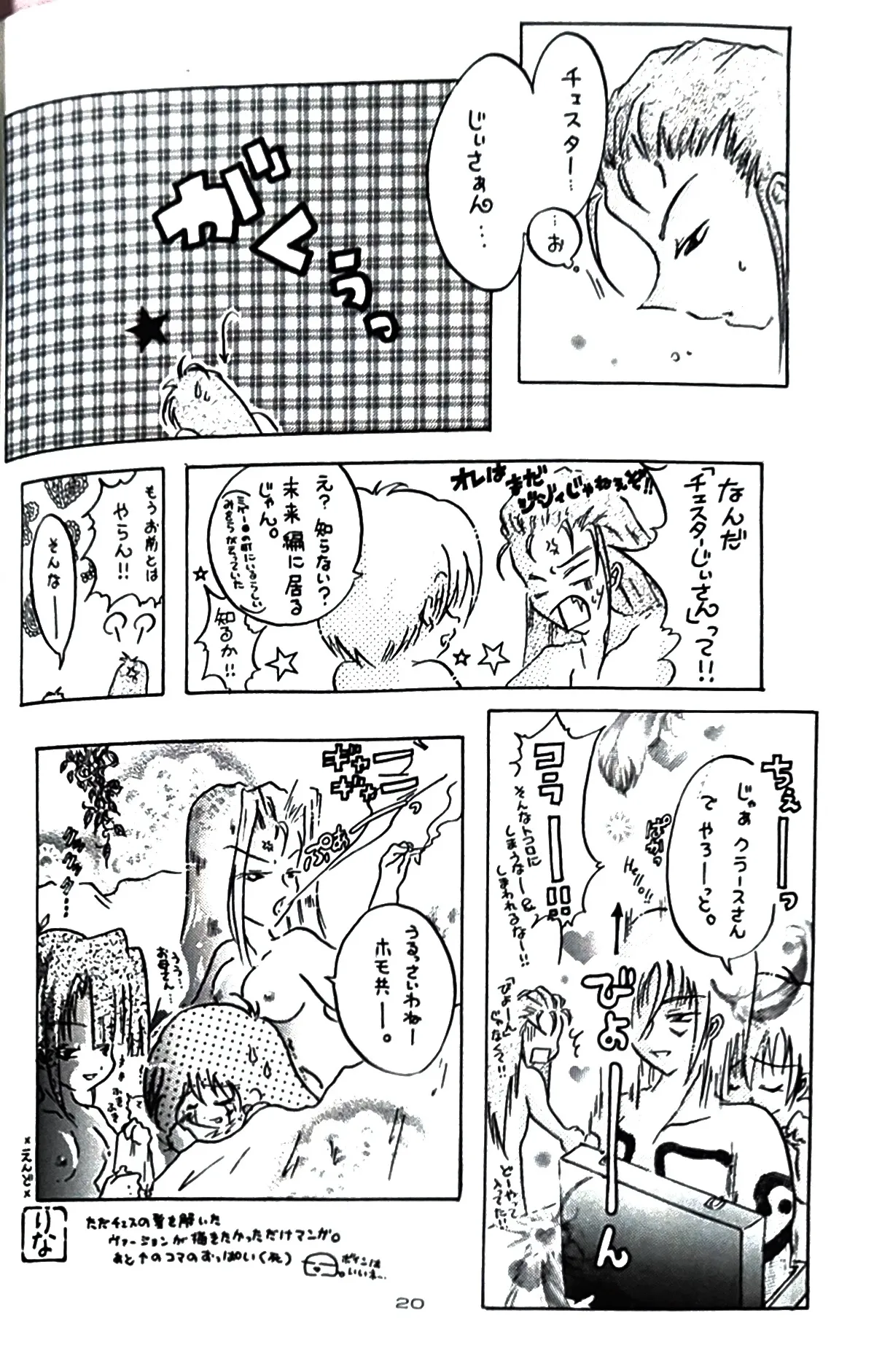 (如月りな) (柳みをら) kiss×きす  テイルズ オブ ファンタジア Page.18