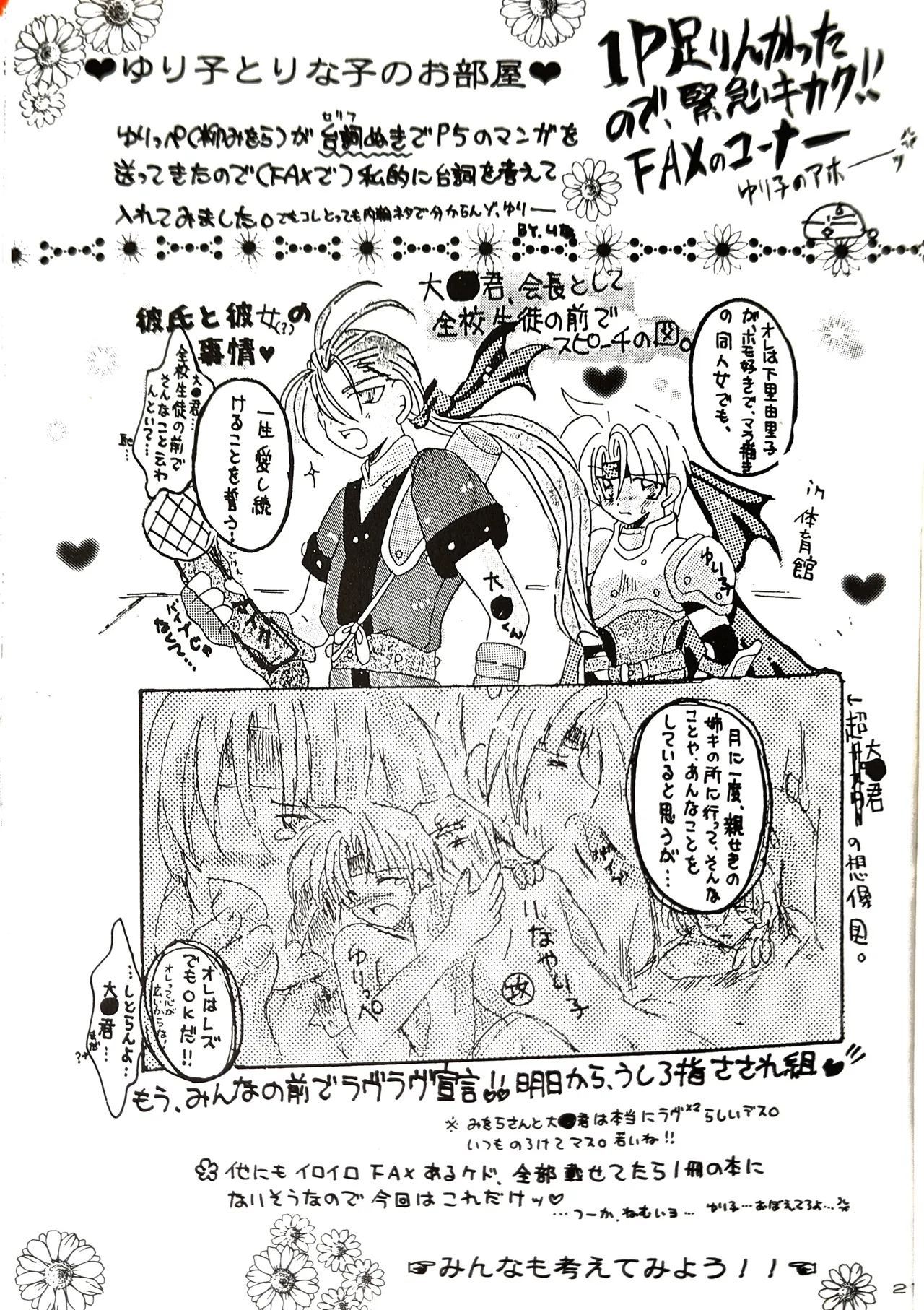 (如月りな) (柳みをら) kiss×きす  テイルズ オブ ファンタジア Page.19