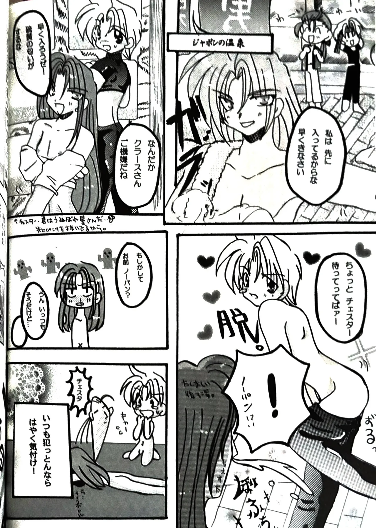 (如月りな) (柳みをら) kiss×きす  テイルズ オブ ファンタジア Page.20