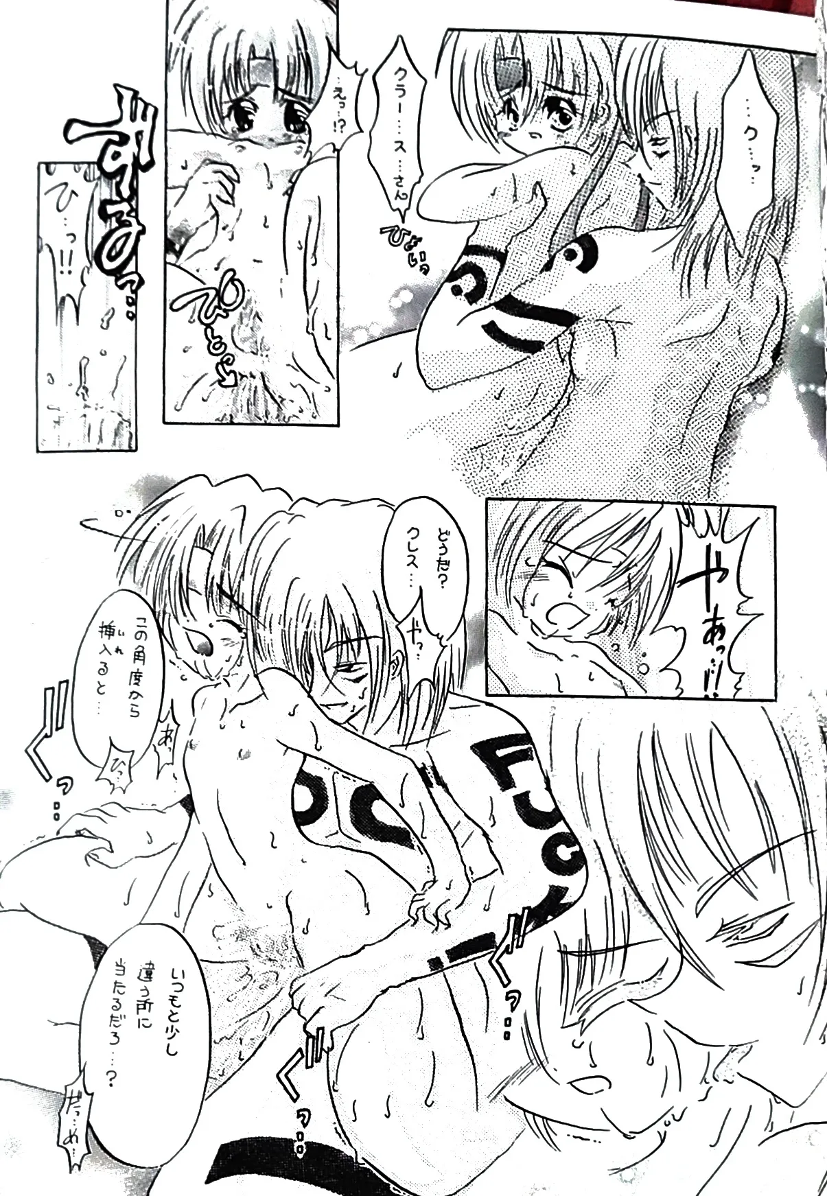(如月りな) (柳みをら) kiss×きす  テイルズ オブ ファンタジア Page.27