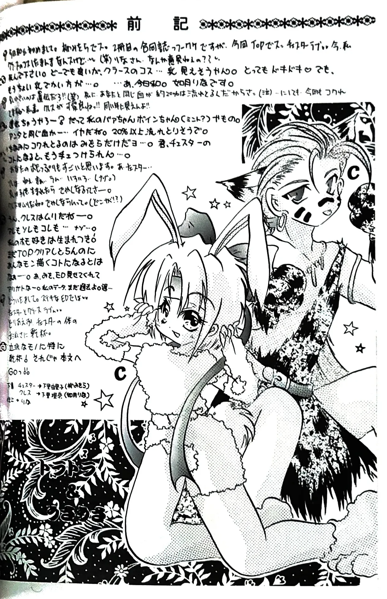 (如月りな) (柳みをら) kiss×きす  テイルズ オブ ファンタジア Page.3
