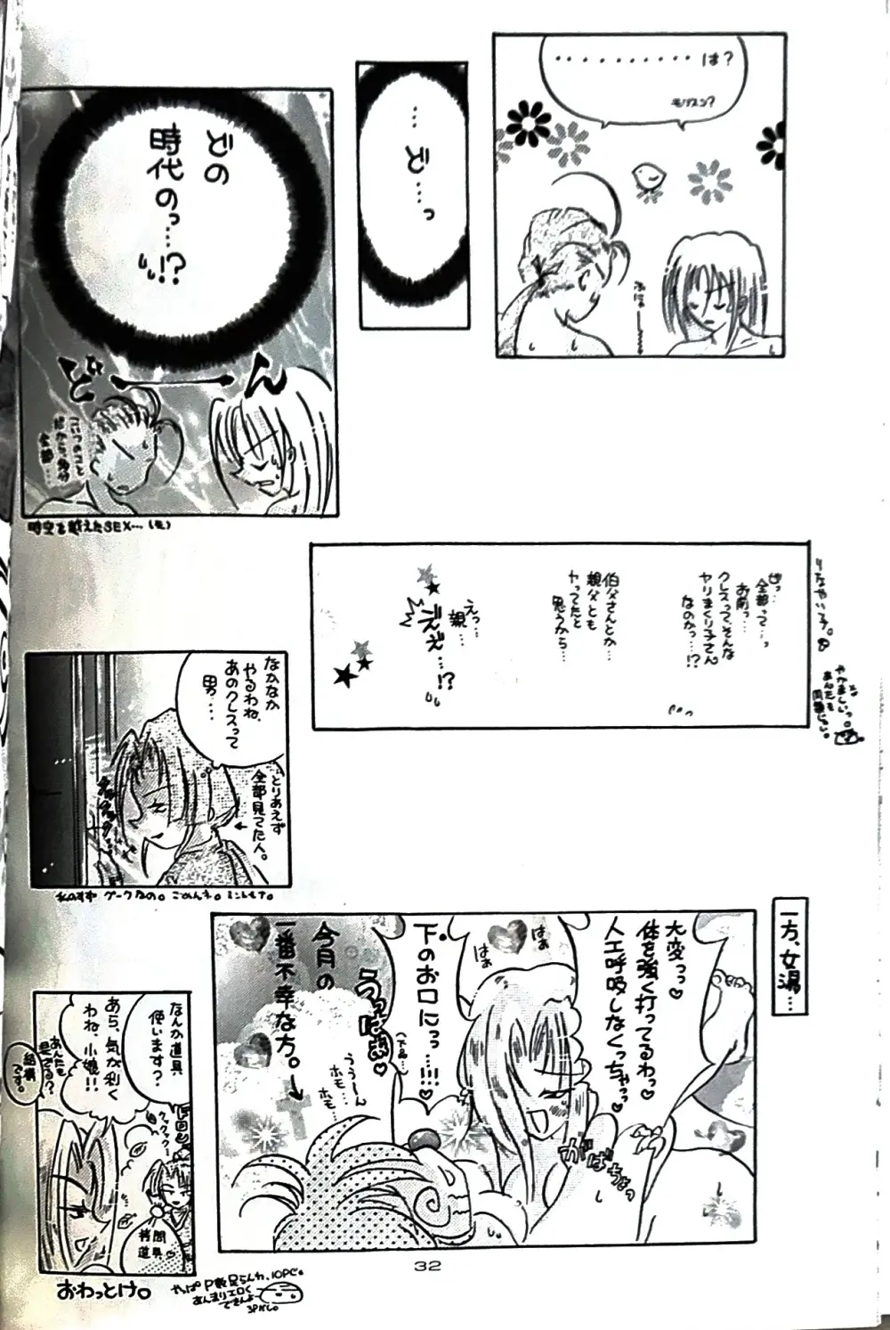 (如月りな) (柳みをら) kiss×きす  テイルズ オブ ファンタジア Page.30