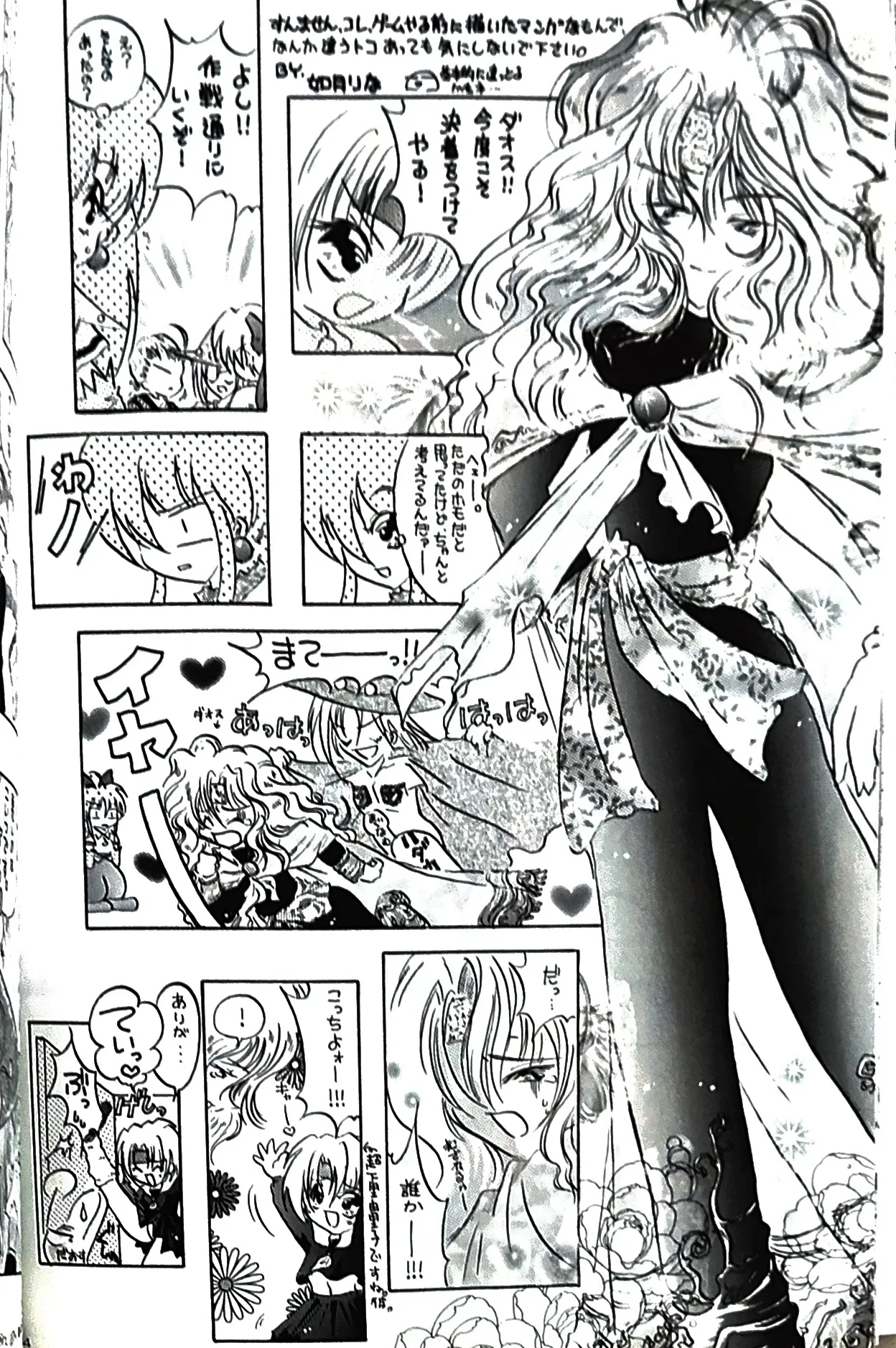 (如月りな) (柳みをら) kiss×きす  テイルズ オブ ファンタジア Page.32