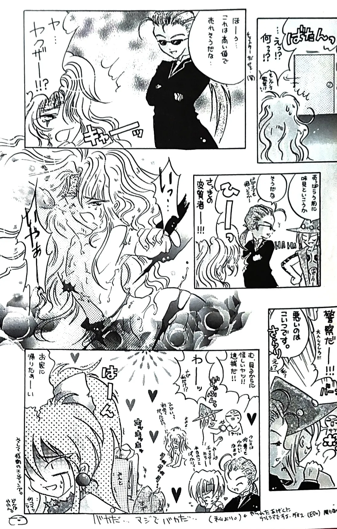 (如月りな) (柳みをら) kiss×きす  テイルズ オブ ファンタジア Page.33