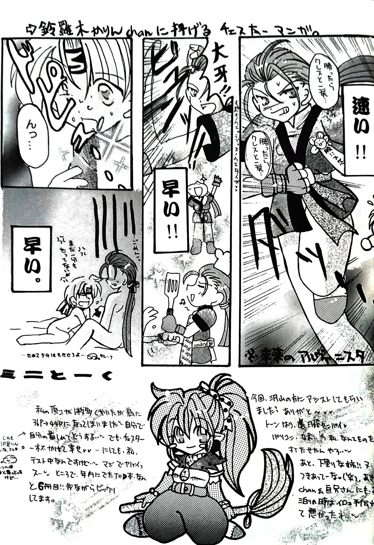 (如月りな) (柳みをら) kiss×きす  テイルズ オブ ファンタジア Page.35
