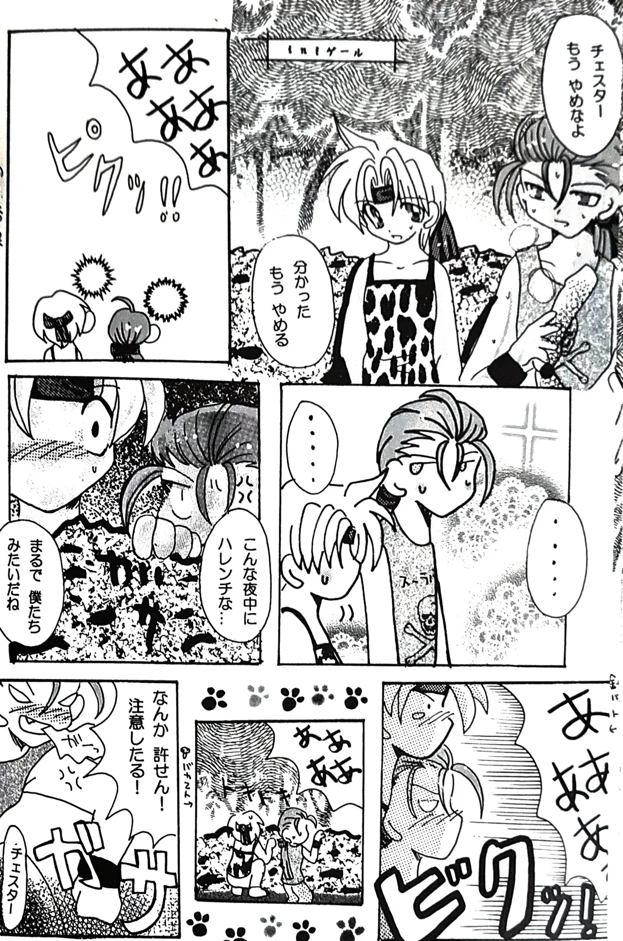 (如月りな) (柳みをら) kiss×きす  テイルズ オブ ファンタジア Page.36