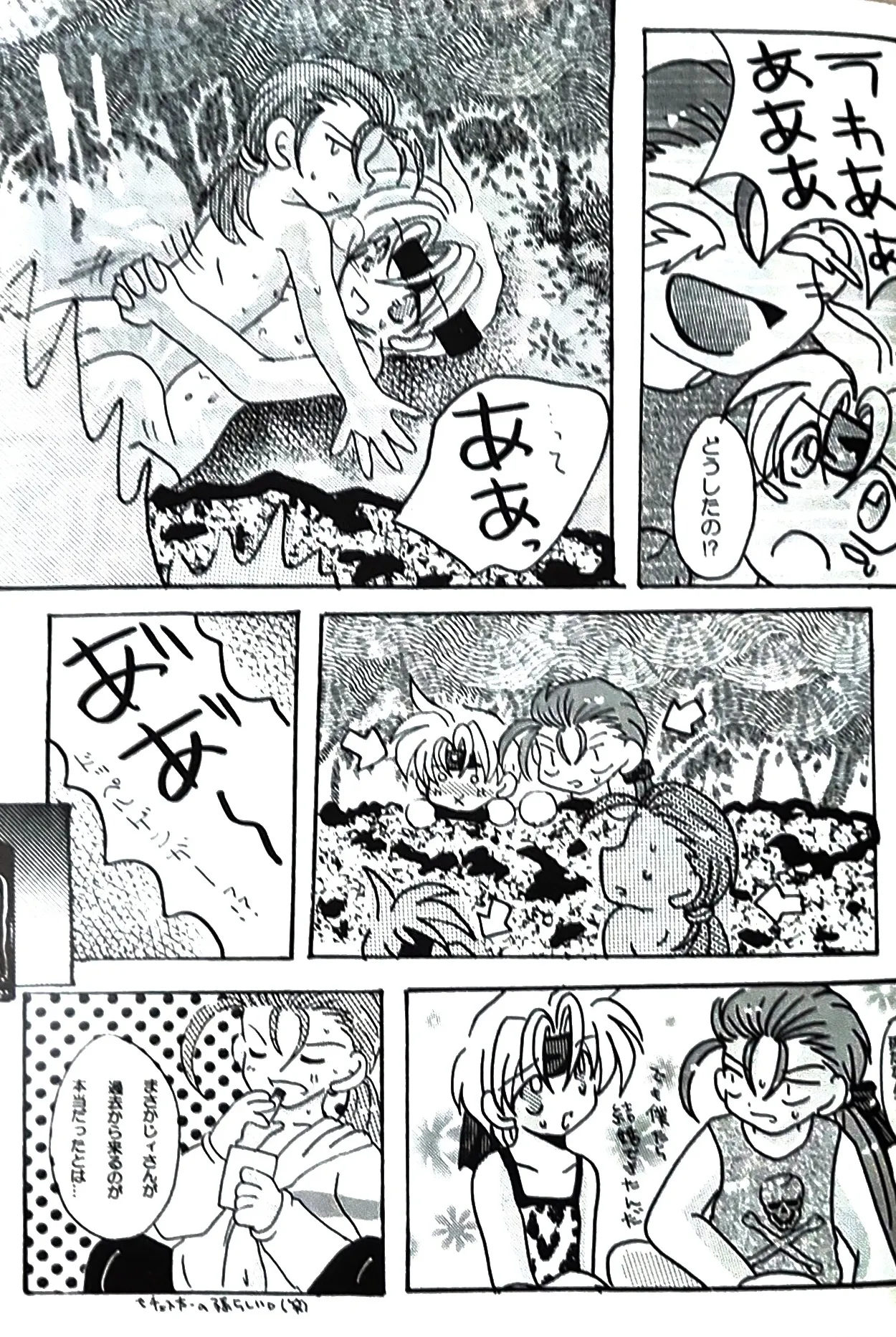 (如月りな) (柳みをら) kiss×きす  テイルズ オブ ファンタジア Page.37