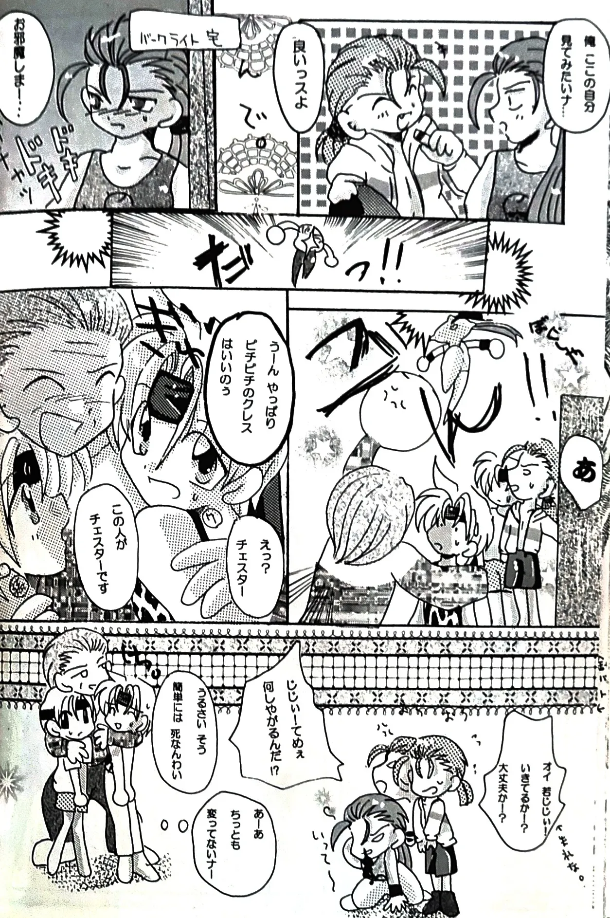 (如月りな) (柳みをら) kiss×きす  テイルズ オブ ファンタジア Page.38