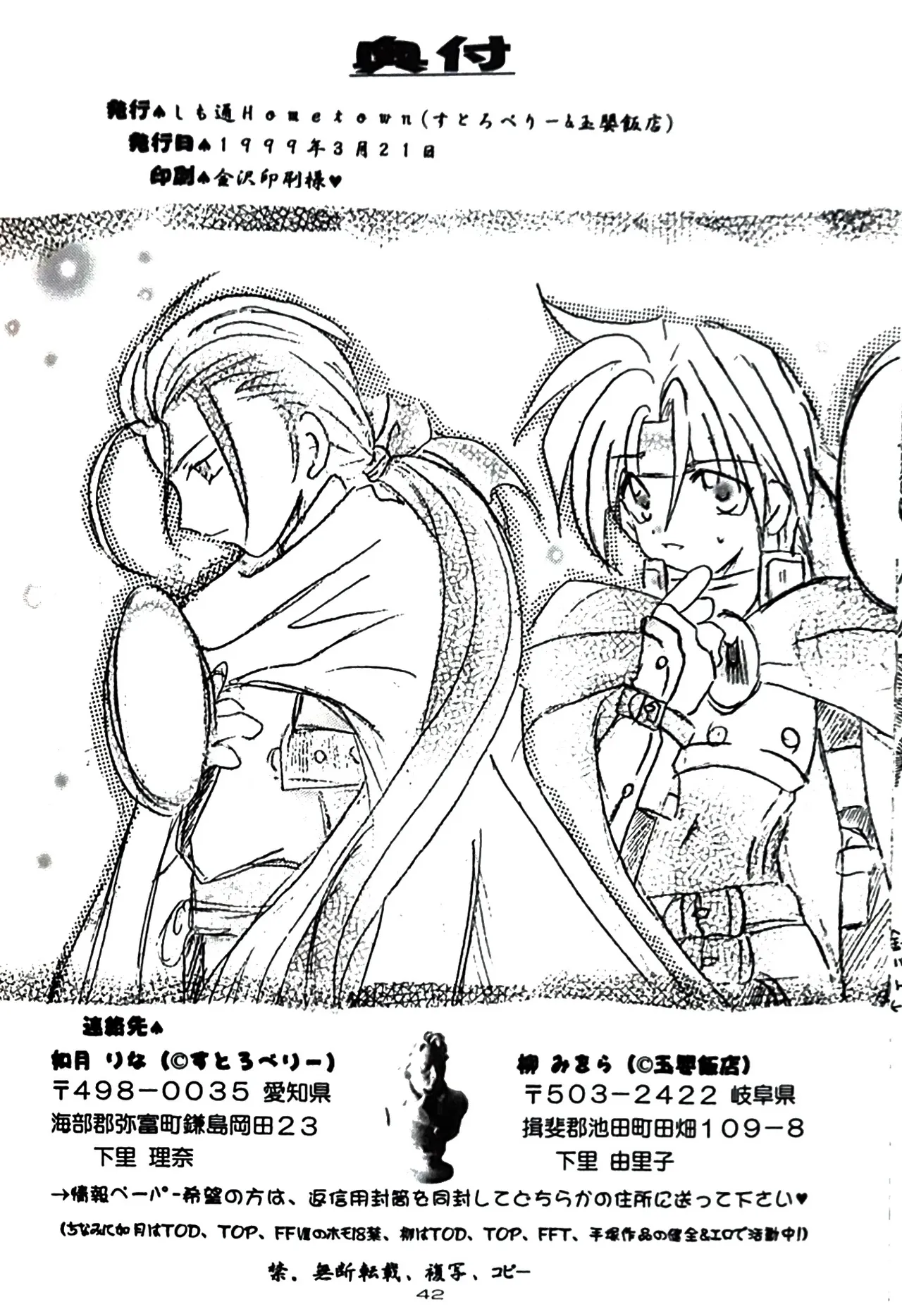 (如月りな) (柳みをら) kiss×きす  テイルズ オブ ファンタジア Page.40