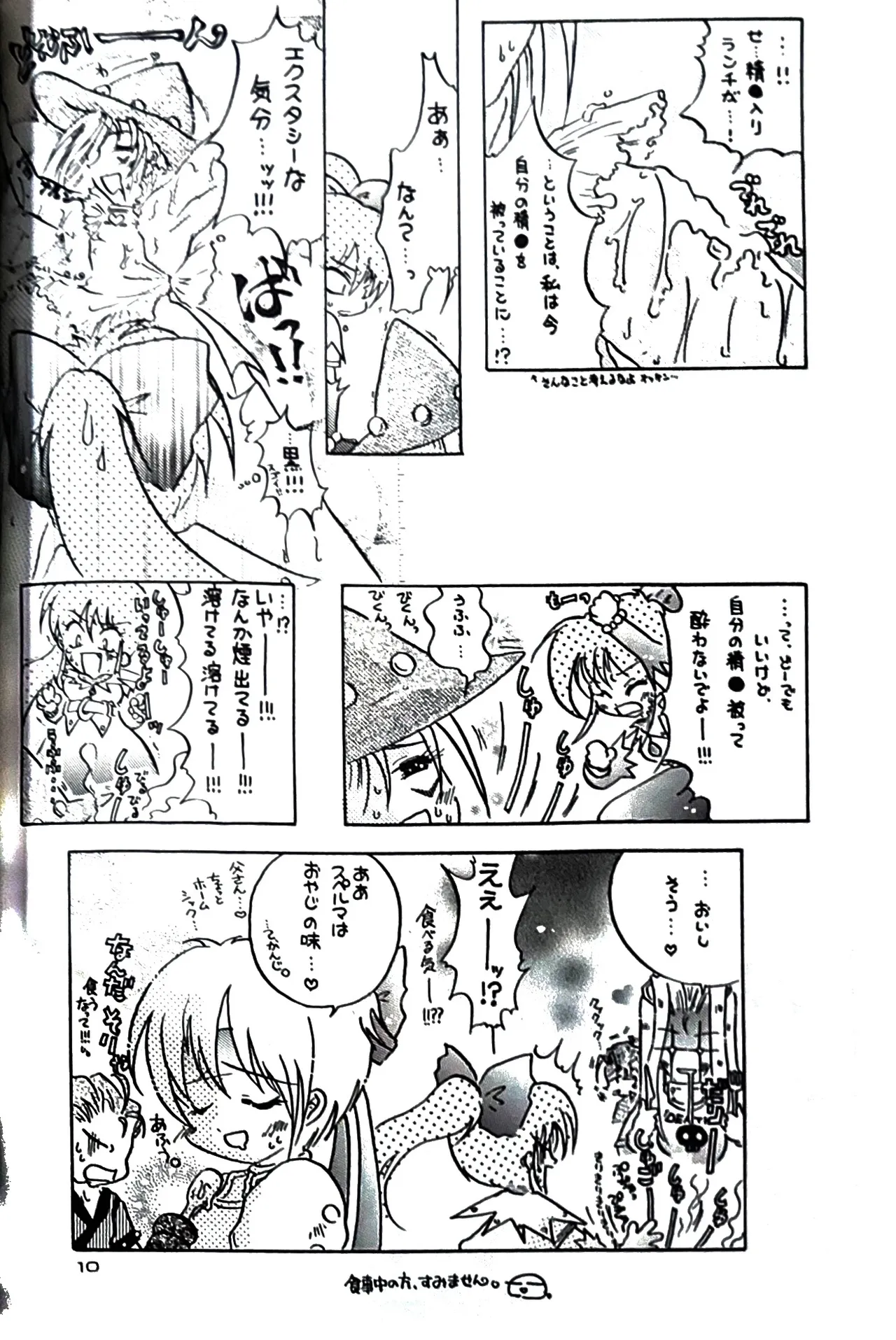 (如月りな) (柳みをら) kiss×きす  テイルズ オブ ファンタジア Page.8