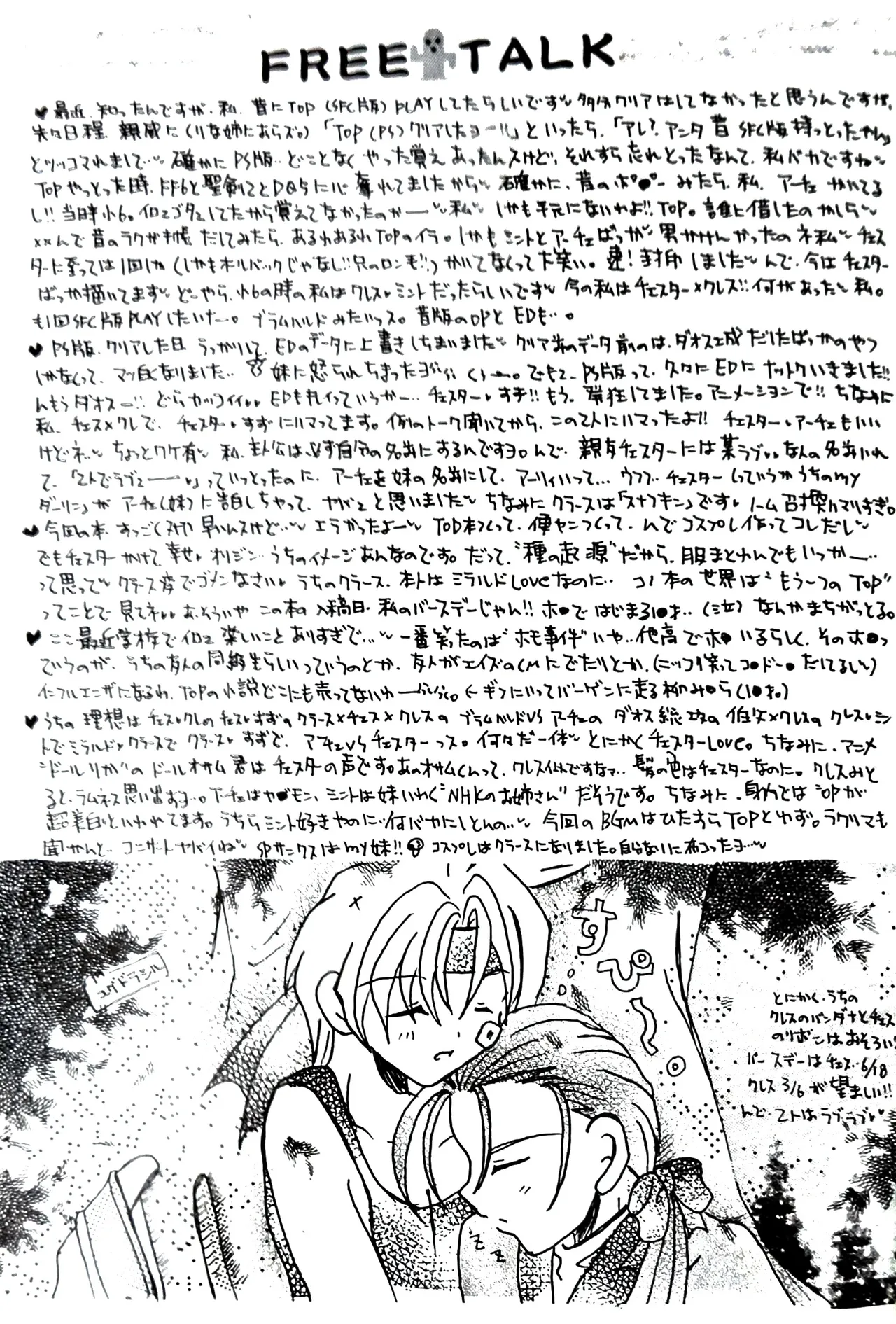 (如月りな) (柳みをら) kiss×きす  テイルズ オブ ファンタジア Page.9