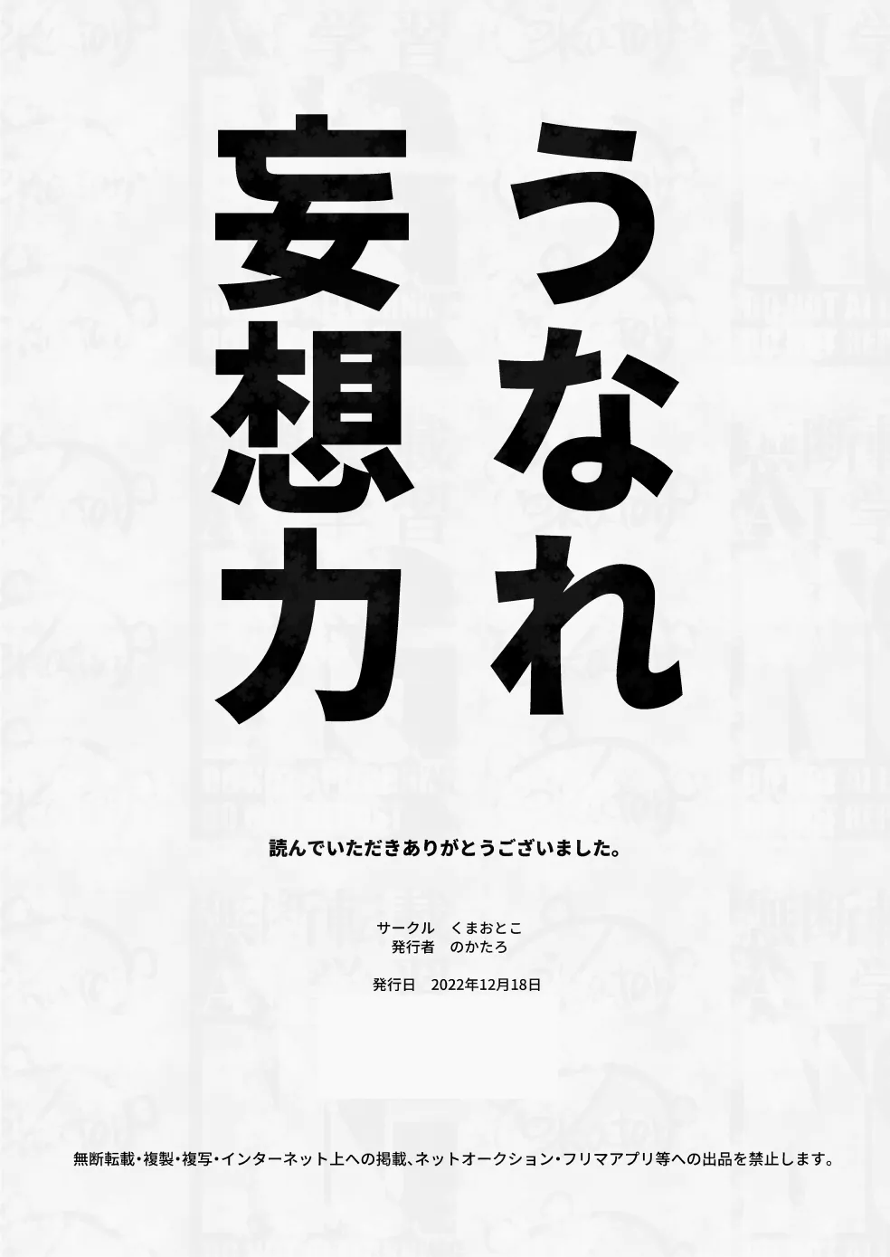 君とすごした夏の日 Page.29