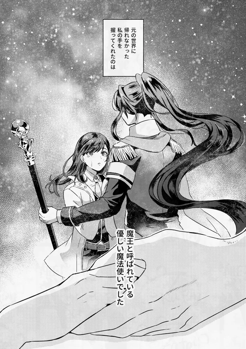 ムラムラしちゃってごめんなさい！ Page.4