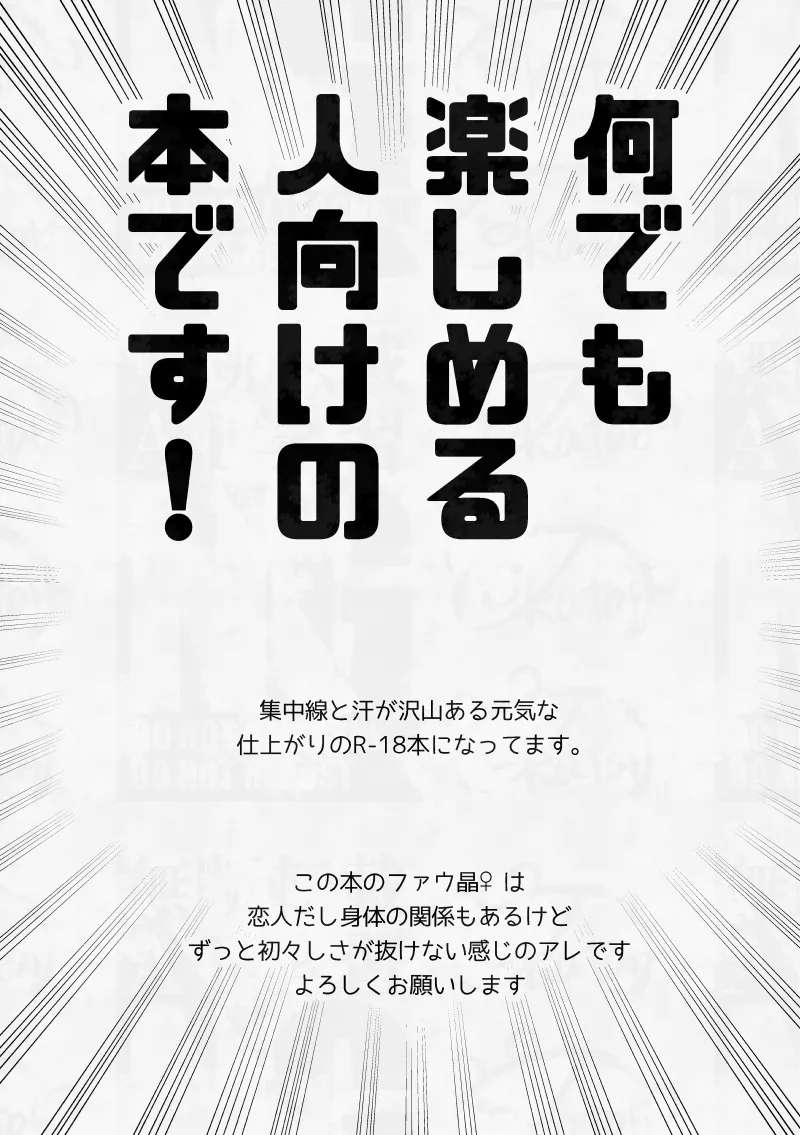 僕のいちばんかわいいあの子 Page.2