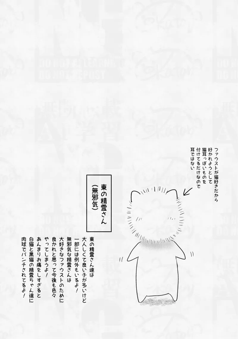 僕のいちばんかわいいあの子 Page.26