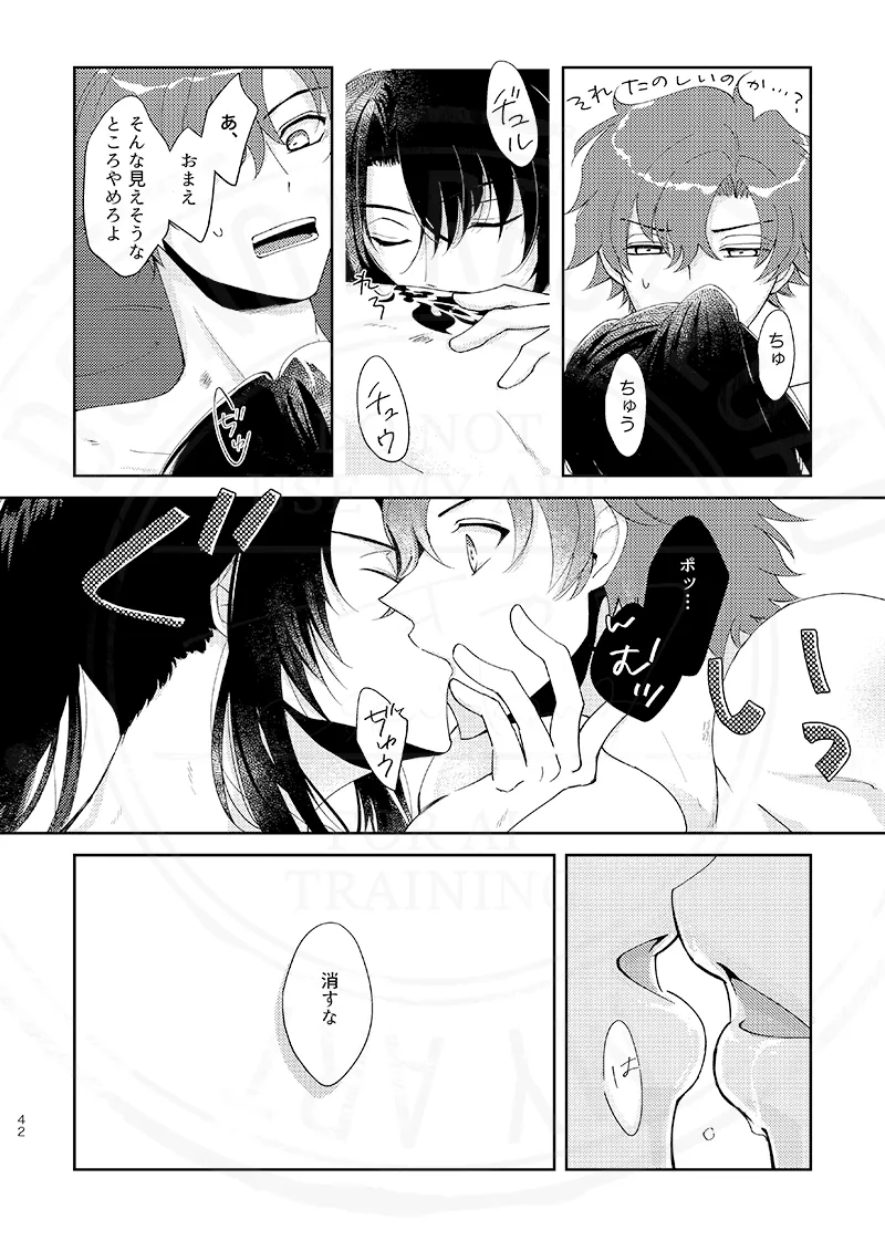 おまえのせいだ他 Page.13