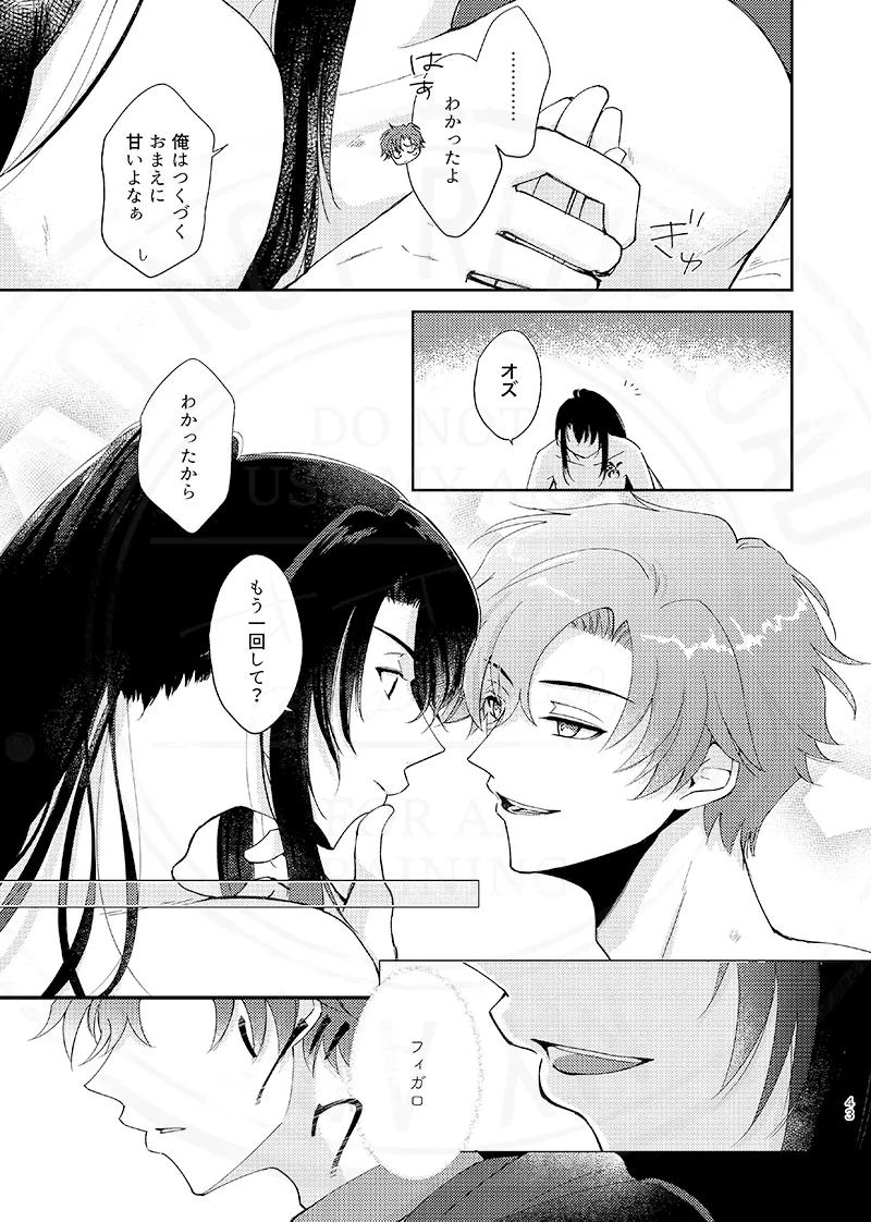 おまえのせいだ他 Page.14