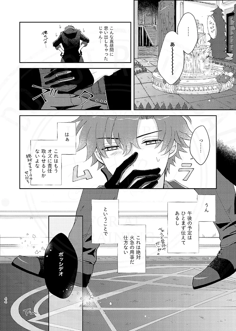 おまえのせいだ他 Page.15
