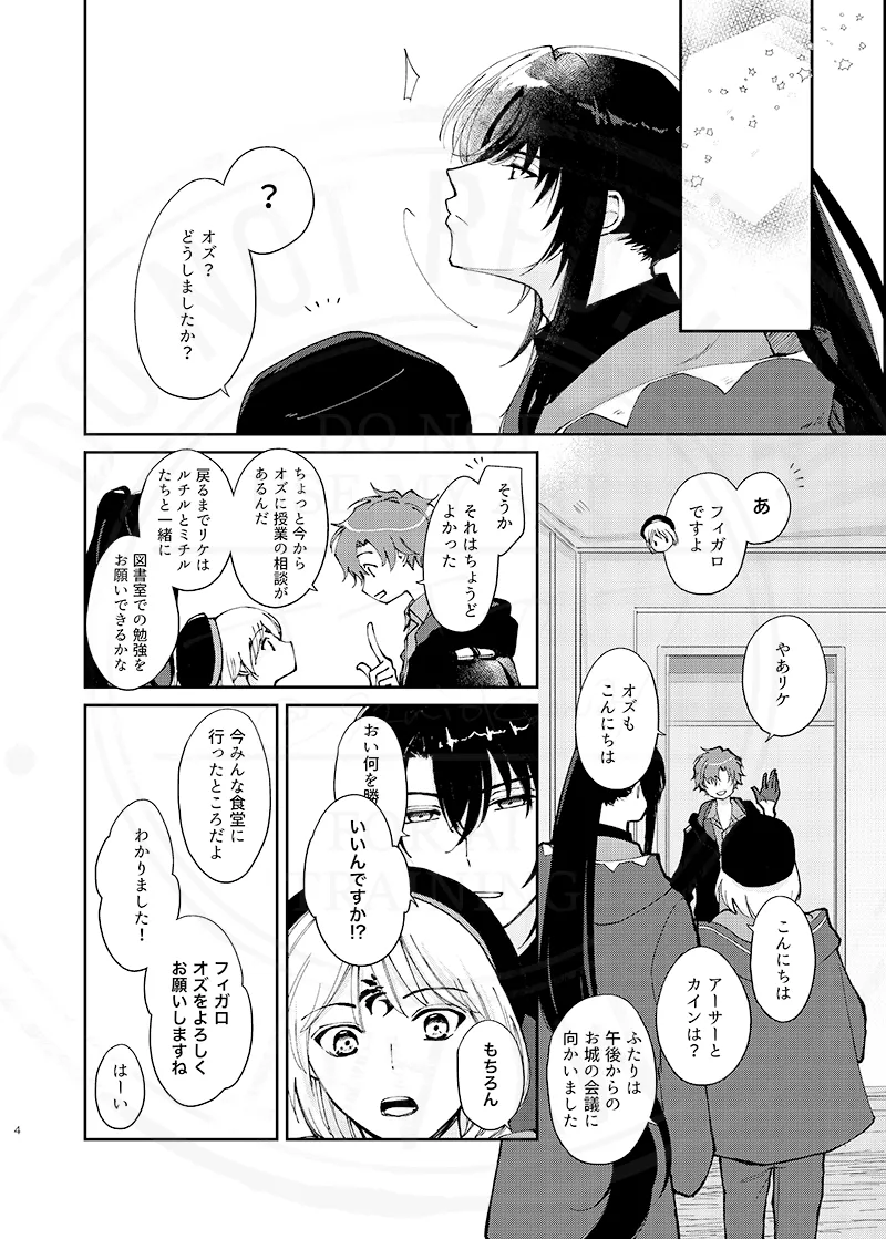 おまえのせいだ他 Page.16