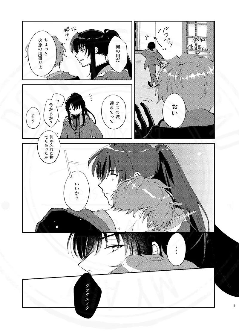 おまえのせいだ他 Page.17