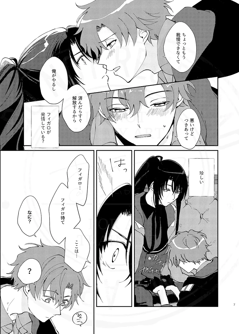 おまえのせいだ他 Page.19