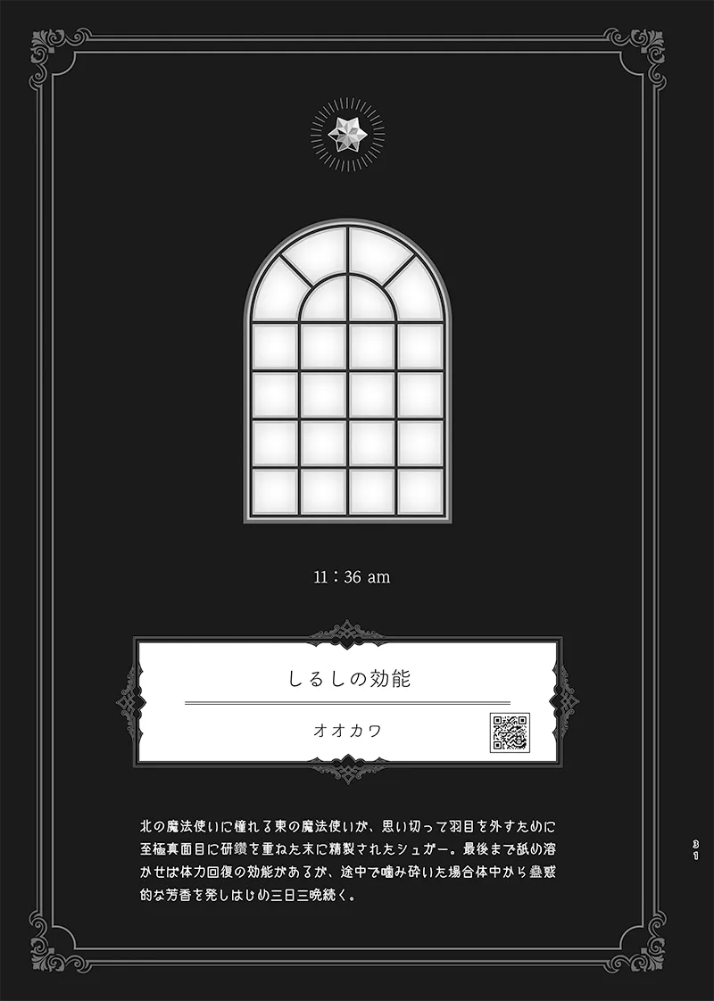 おまえのせいだ他 Page.2
