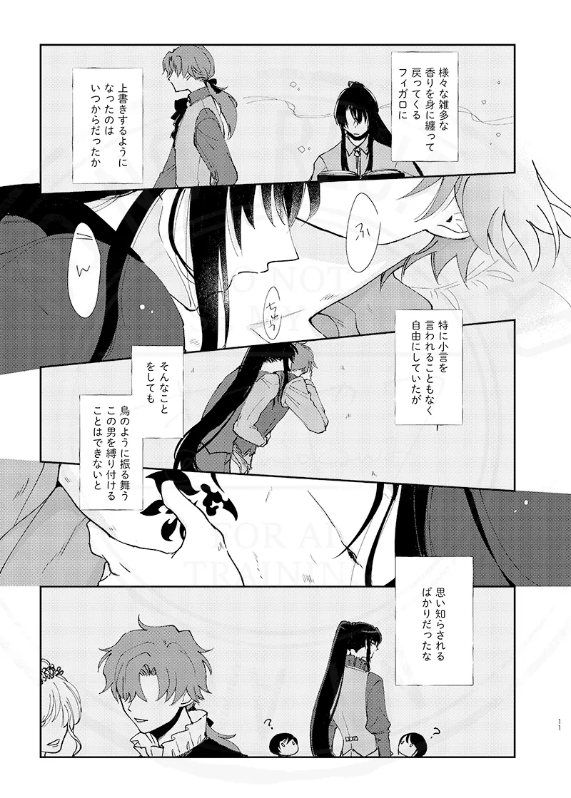 おまえのせいだ他 Page.23