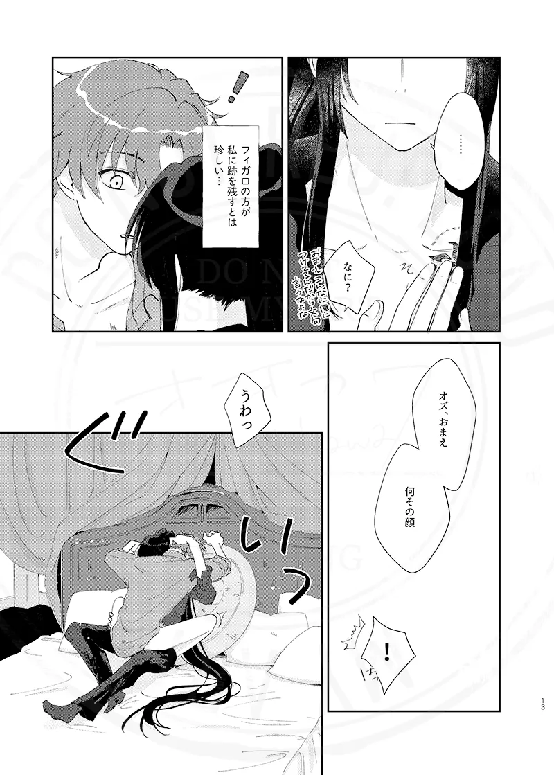 おまえのせいだ他 Page.25